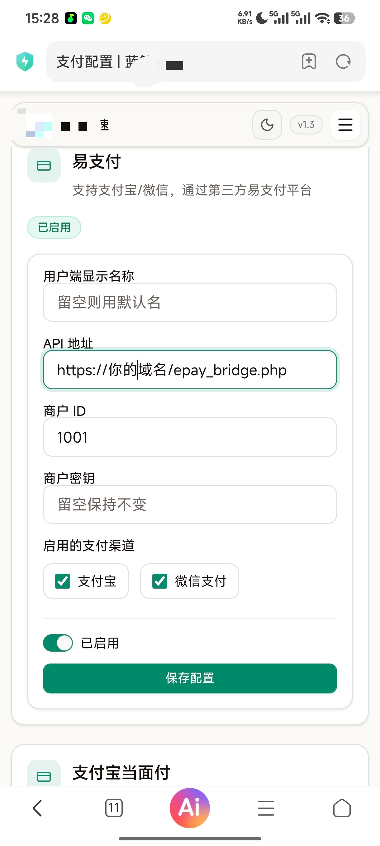 个人免签收款系统。