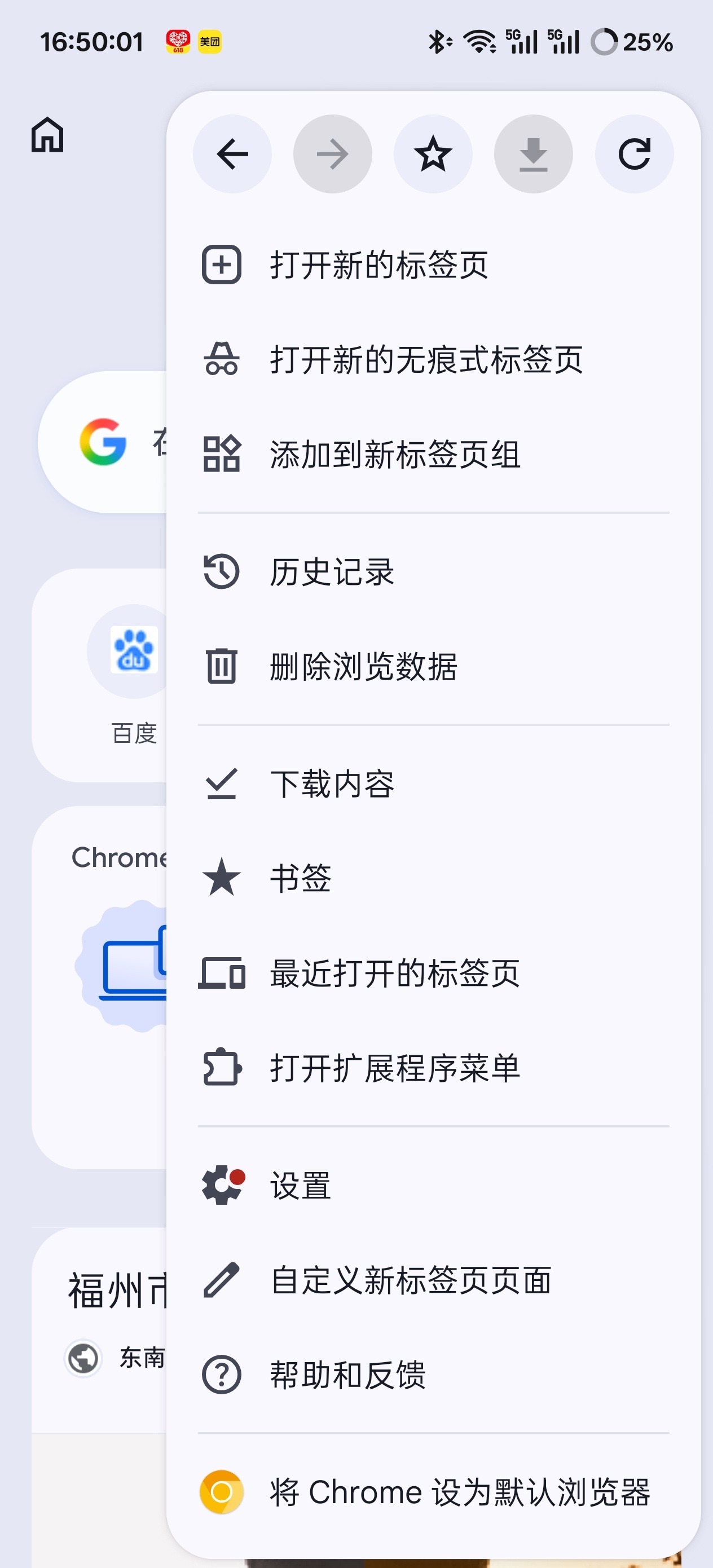 Chrome Canary无限制访问各种网页第5张插图