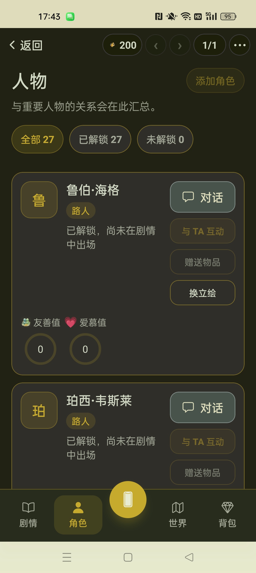 Talevo AI文游⭐畅玩超多热门故事剧情⭐第7张插图 Talevo AI文游⭐畅玩超多热门故事剧情⭐第7张插图