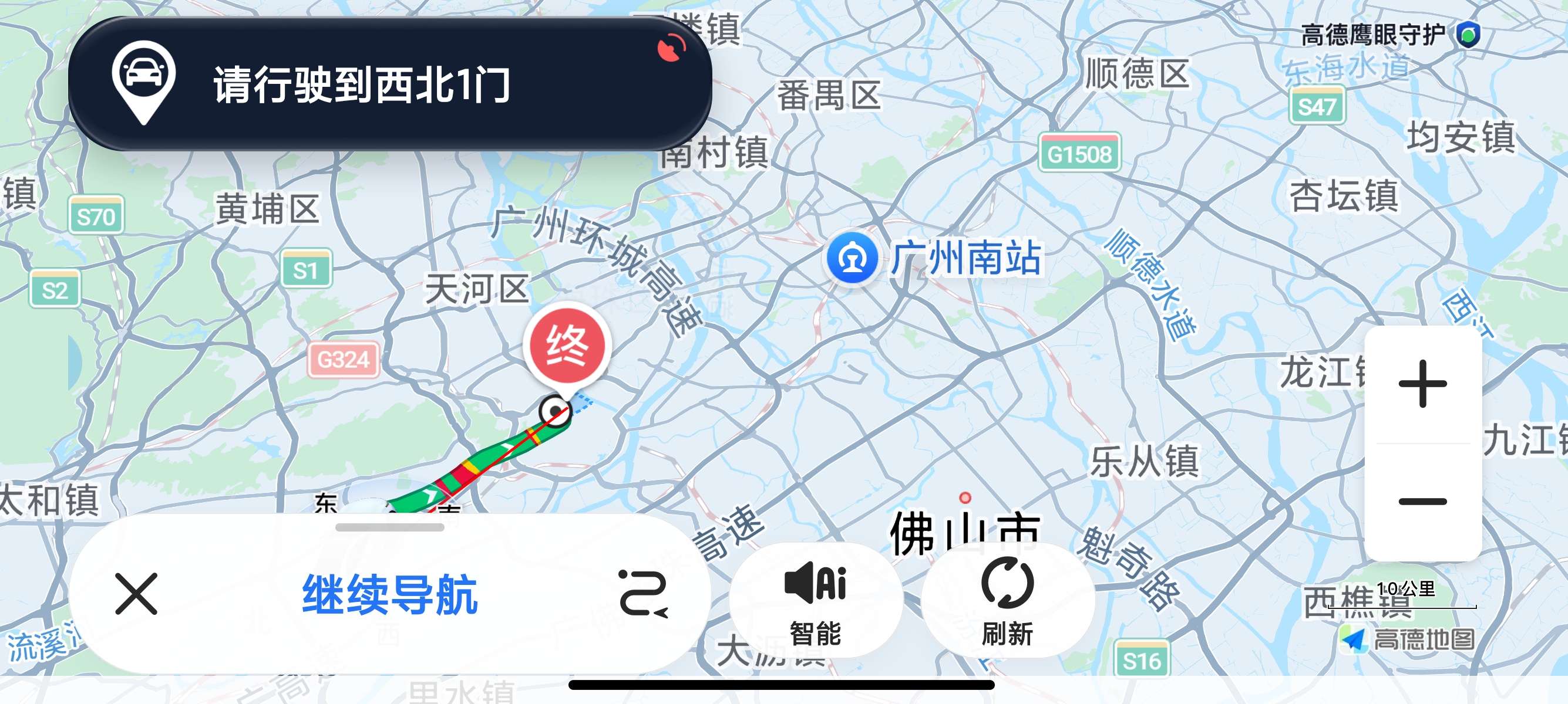 高德地图 强制横屏车机优化版强开车道级秒进巡航第8张插图