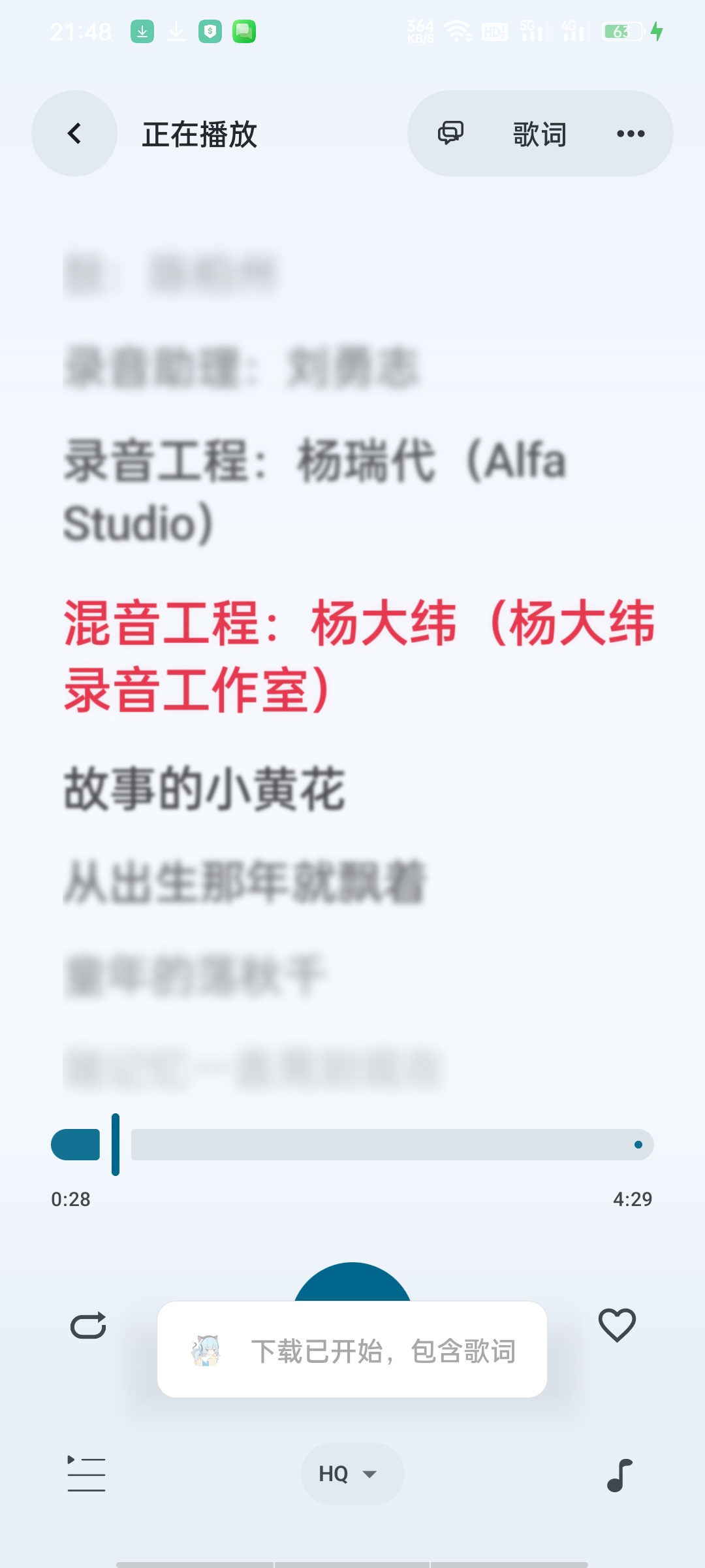 Neko歌姬计划-在线听歌可听可下有歌词+悬浮歌词。第9张插图