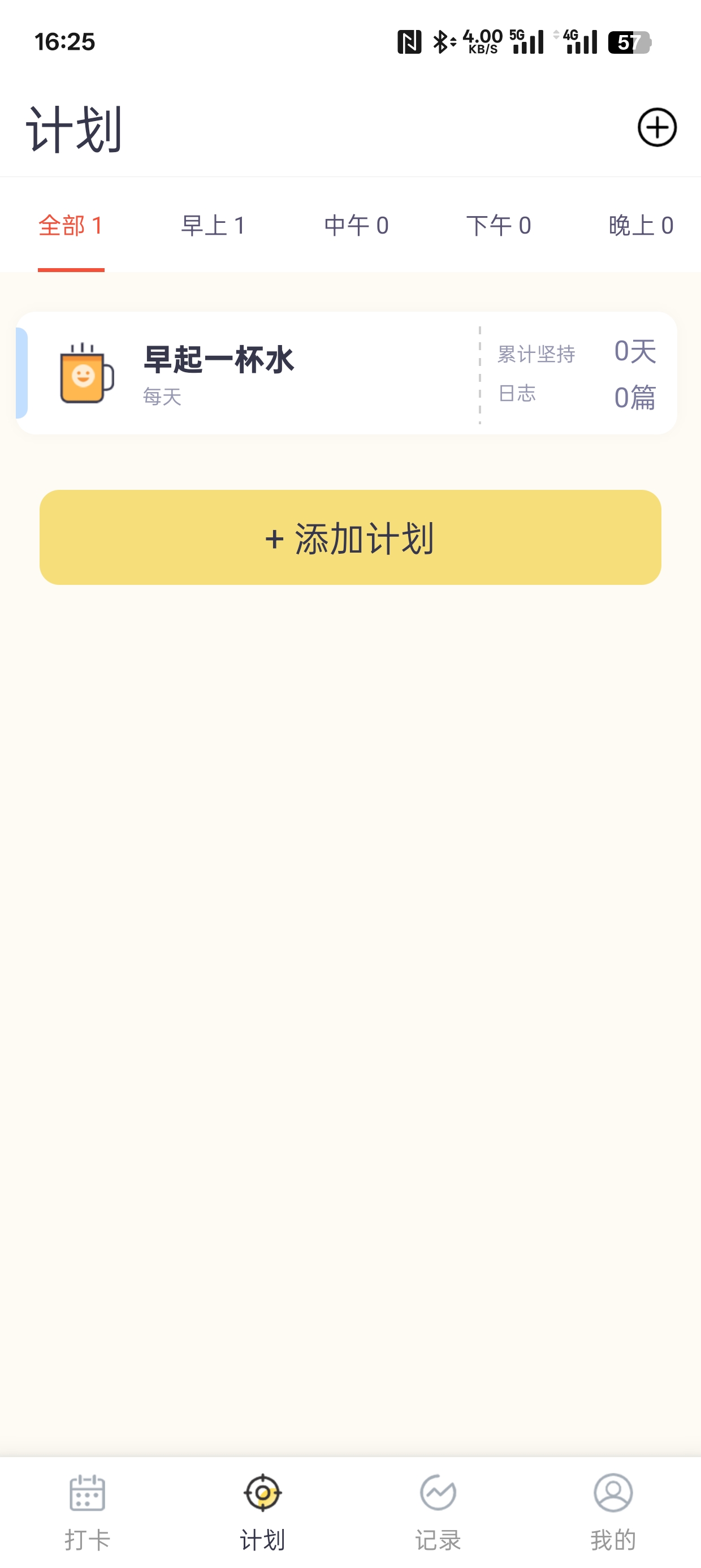 小打卡分贝仪音频转换屏蔽浏览器地图第8张插图