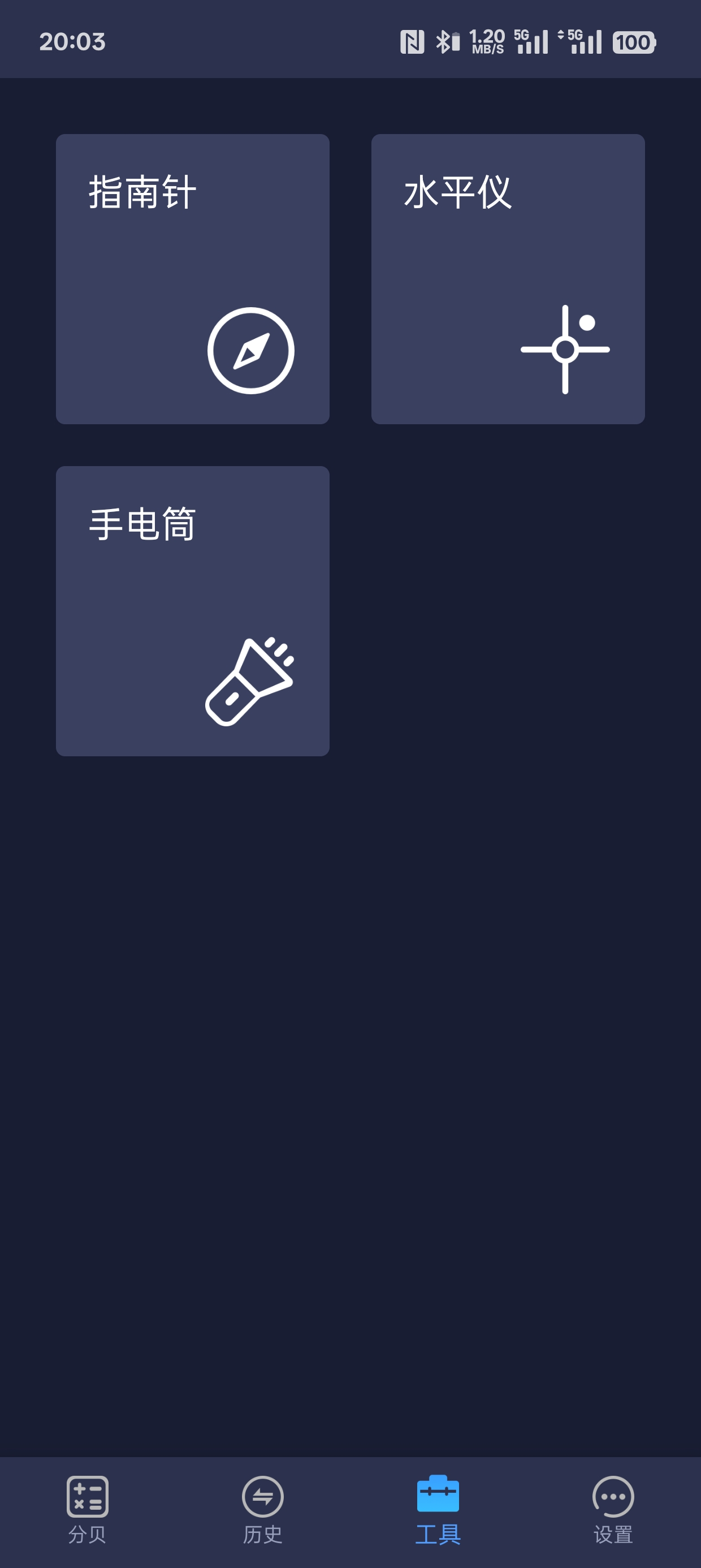 小打卡分贝仪音频转换屏蔽浏览器地图第11张插图