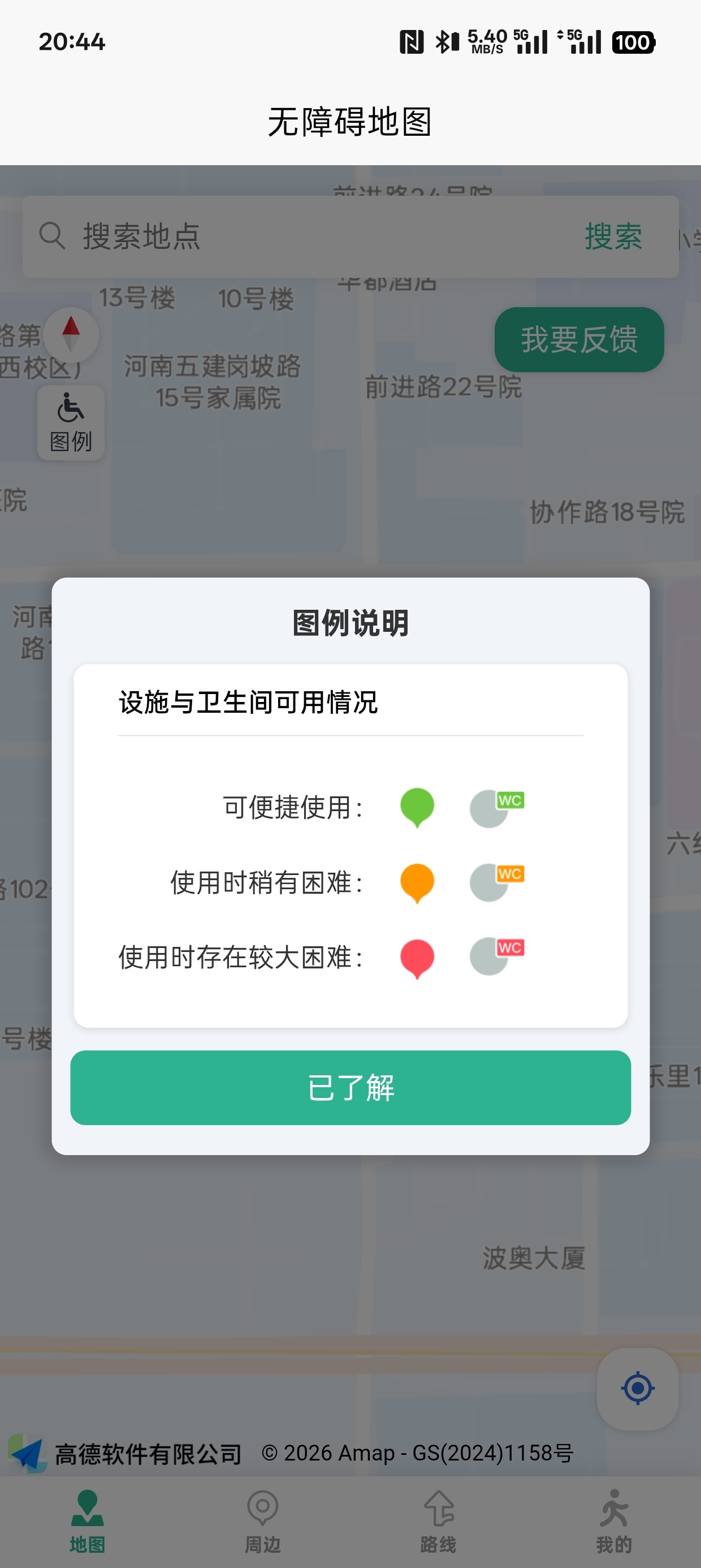 小打卡分贝仪音频转换屏蔽浏览器地图第15张插图