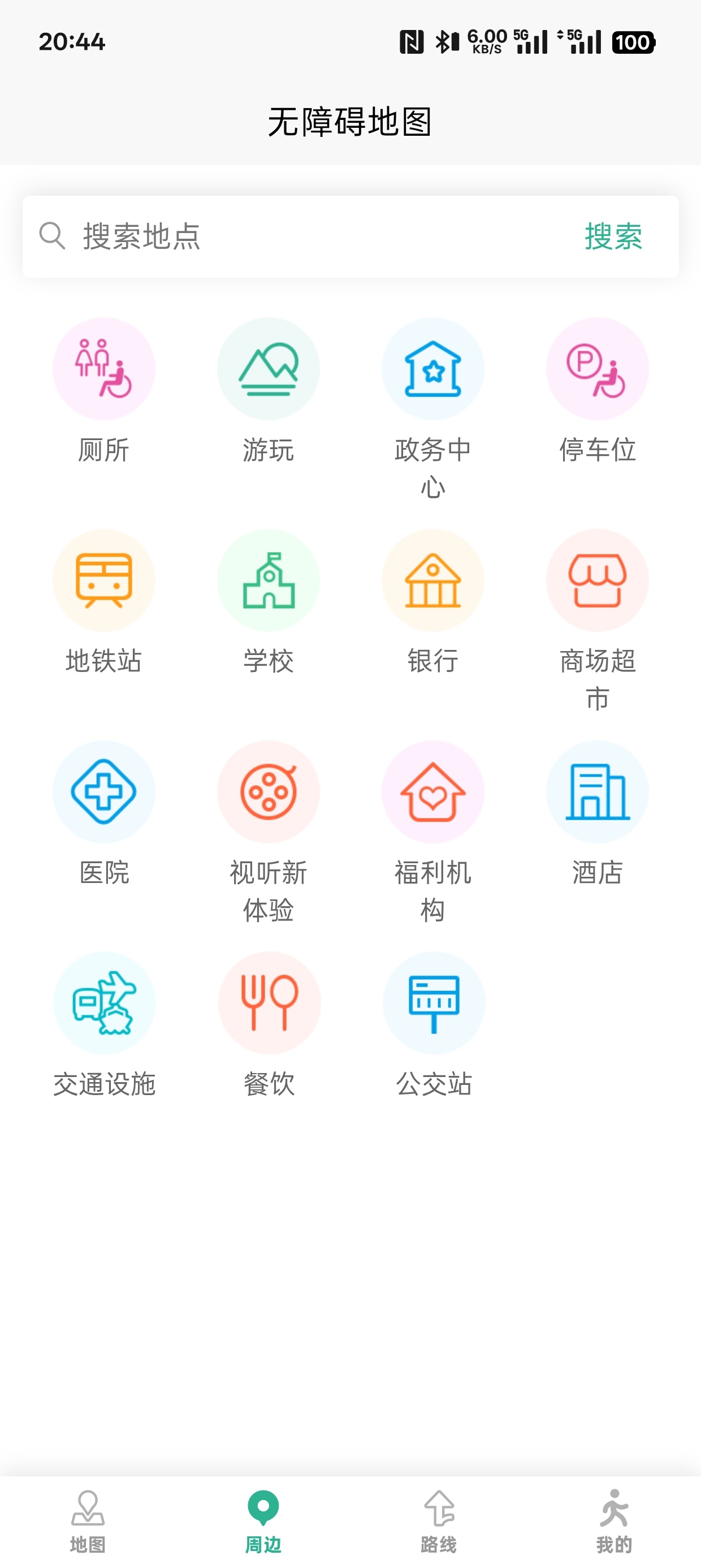 小打卡分贝仪音频转换屏蔽浏览器地图第16张插图