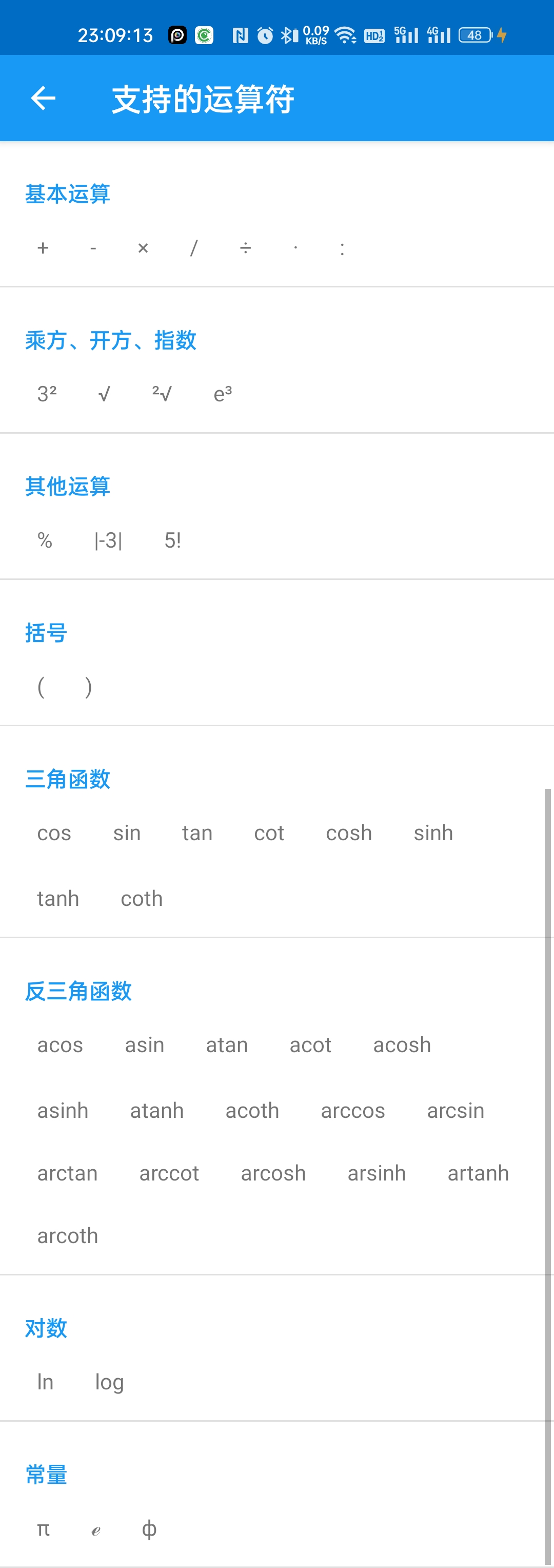 笔写计算器｜无需按键，草稿纸上直接算题第4张插图