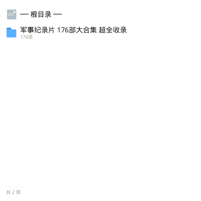 176部军事纪录片合集｜古今中外战争史料大全第4张插图