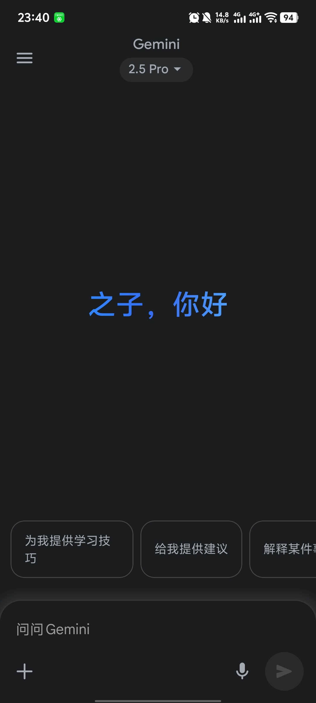 【分享】Gemini🔥谷歌官方AI软件免费超越DeepSeek