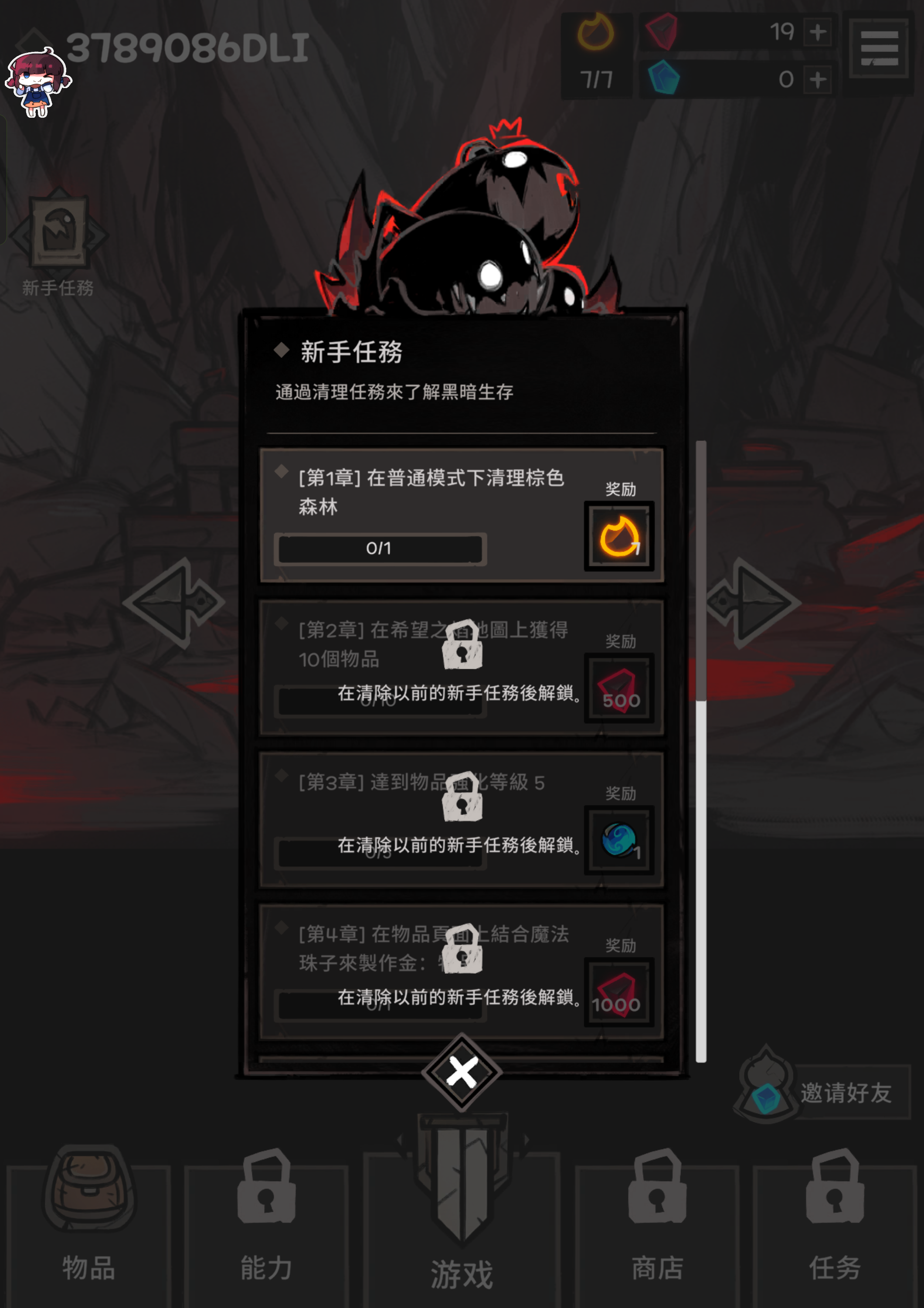手游推荐DarkSurvival.ver.2.6.3第8张插图 手游推荐DarkSurvival.ver.2.6.3第8张插图