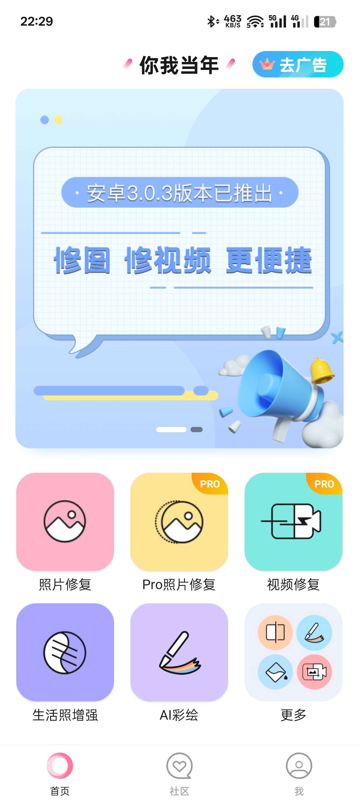 【合集】虚拟调节音量🔥照片修复还原🔥铃声多多🔥手机降温🔥