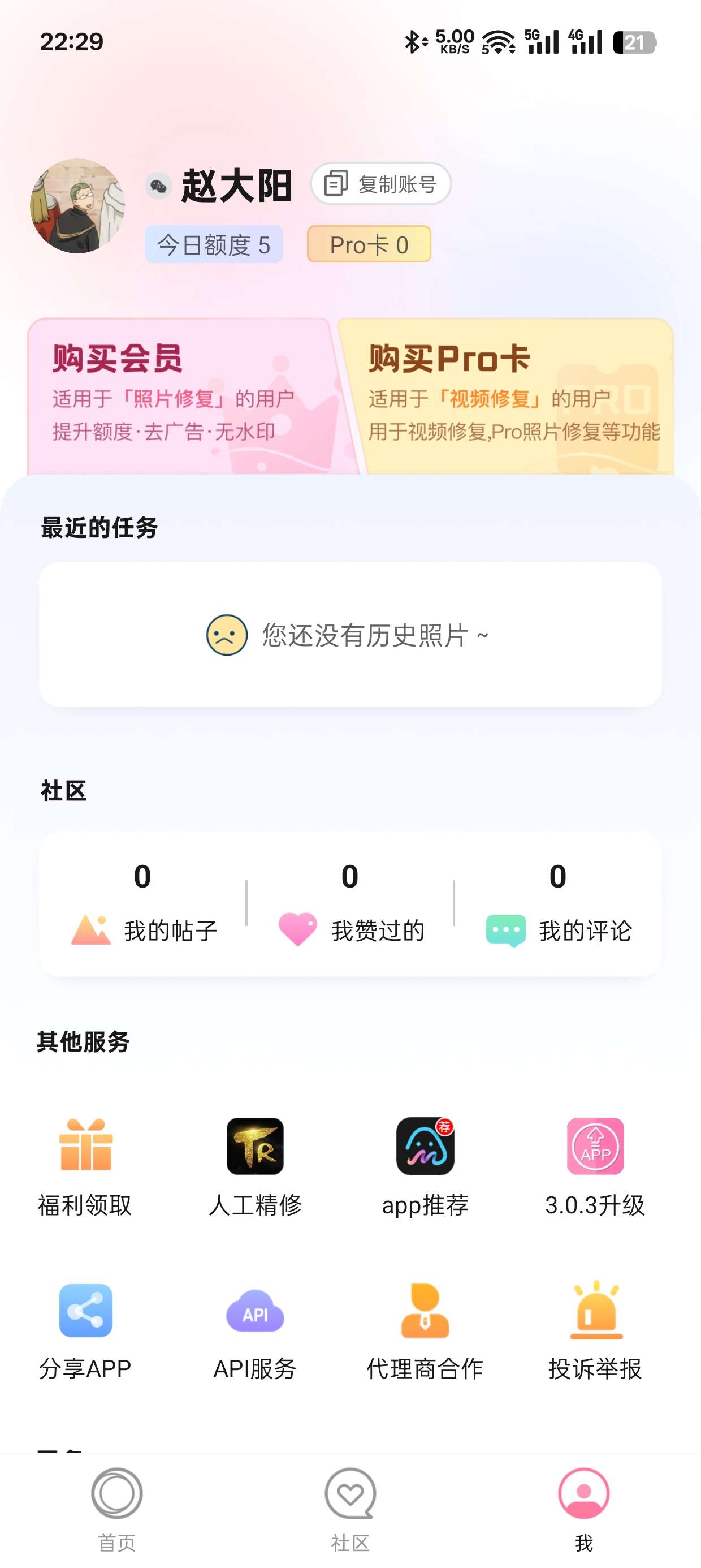 【合集】虚拟调节音量🔥照片修复还原🔥铃声多多🔥手机降温🔥
