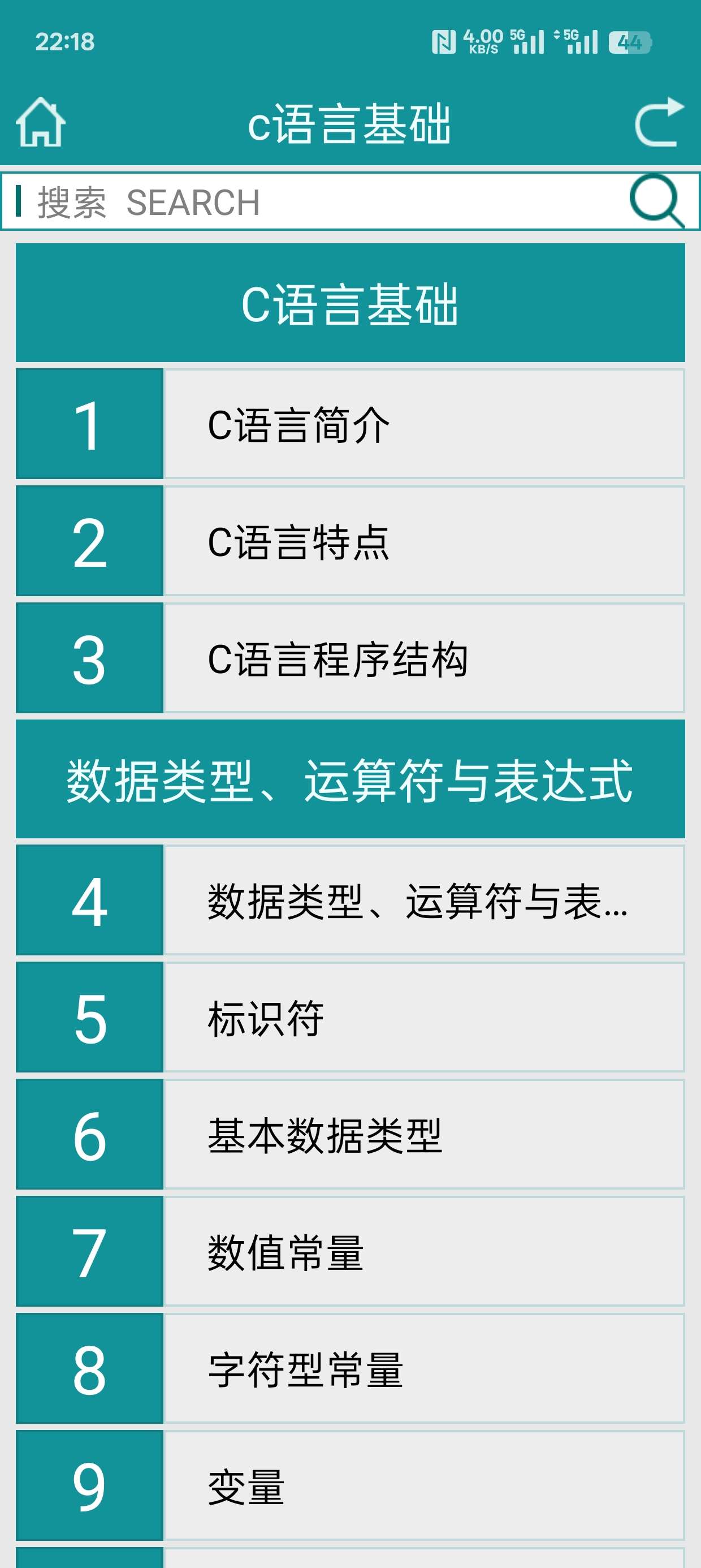 【合集】C语言学习🔥禁止手机触控🔥使命闹钟🔥音乐识别🔥