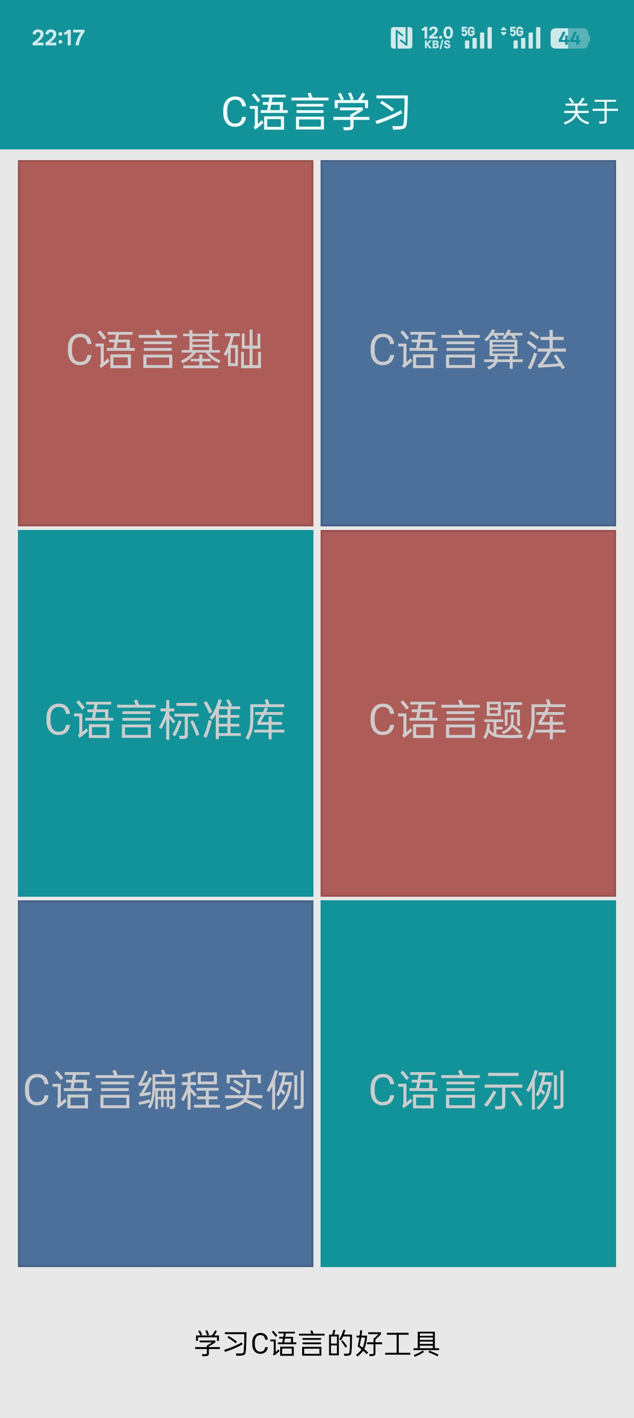 【合集】C语言学习🔥禁止手机触控🔥使命闹钟🔥音乐识别🔥