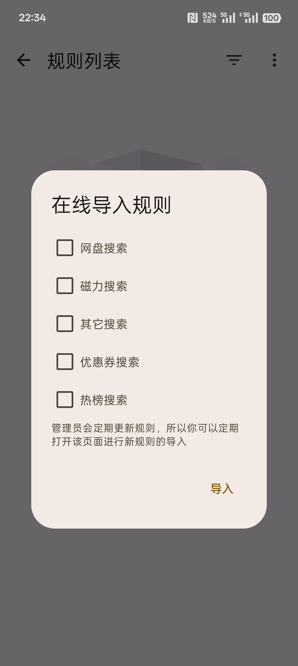 混合盘 v1.0.1聚合搜索第9张插图 混合盘 v1.0.1聚合搜索第9张插图