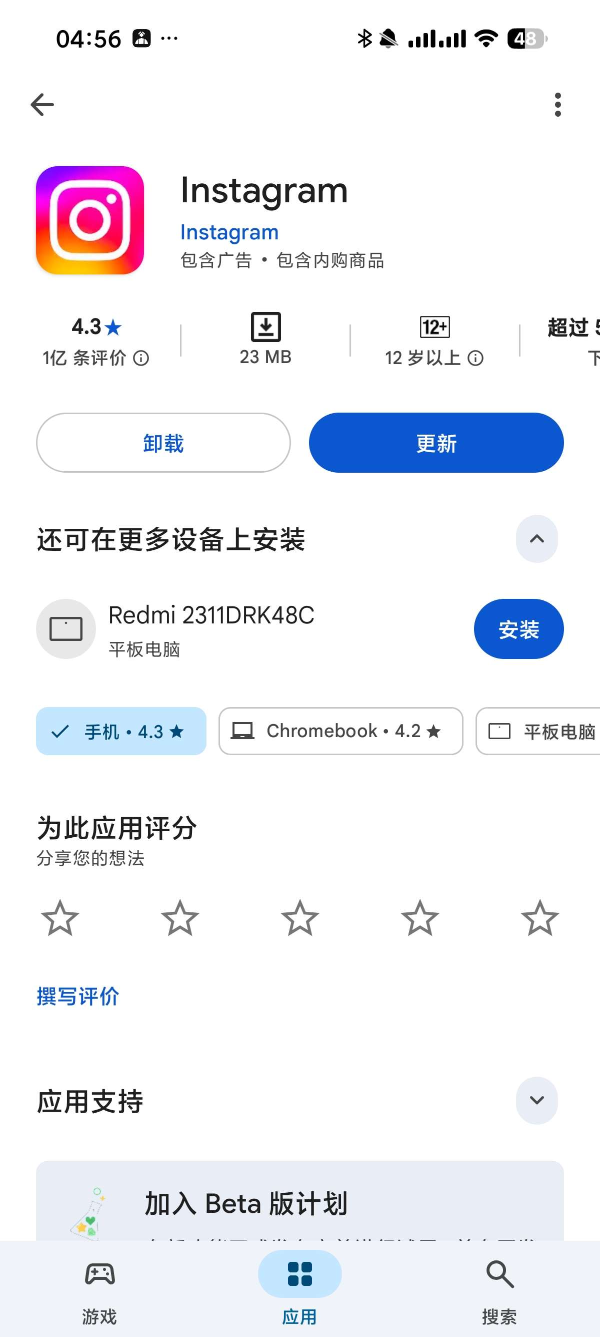 【分享】谷歌商店最新版🔥无限制畅下国外软件🔥兼容安卓15