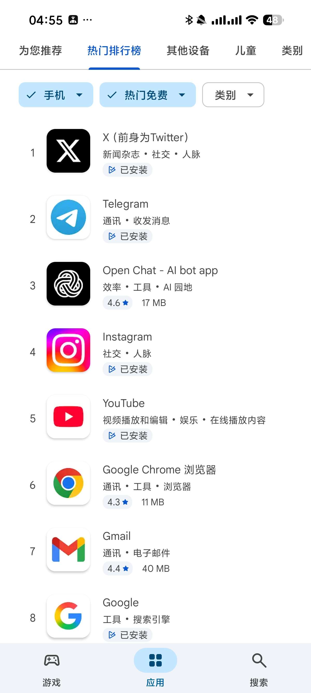 【分享】谷歌商店最新版🔥无限制畅下国外软件🔥兼容安卓15