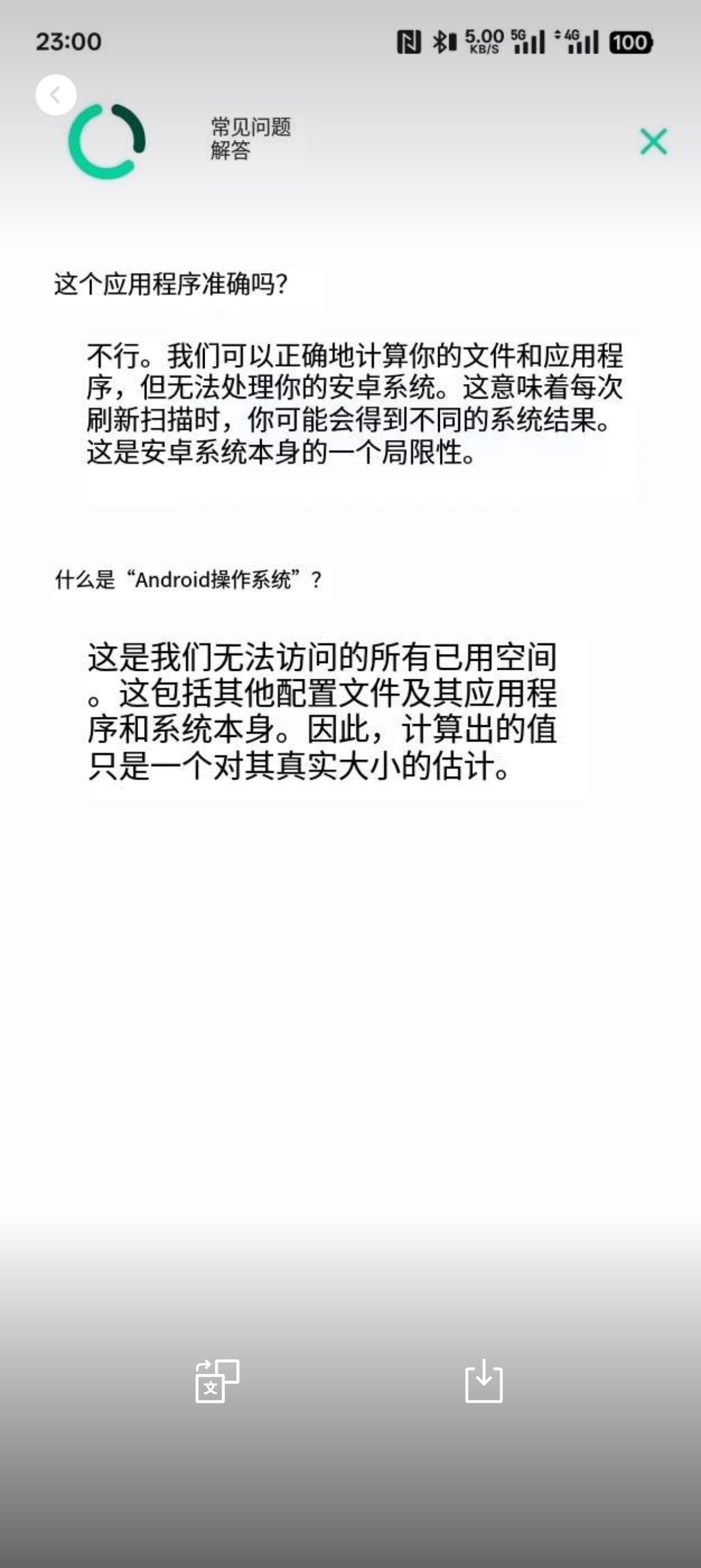 Android Disky(文件系统分析器) v1.1.第8张插图