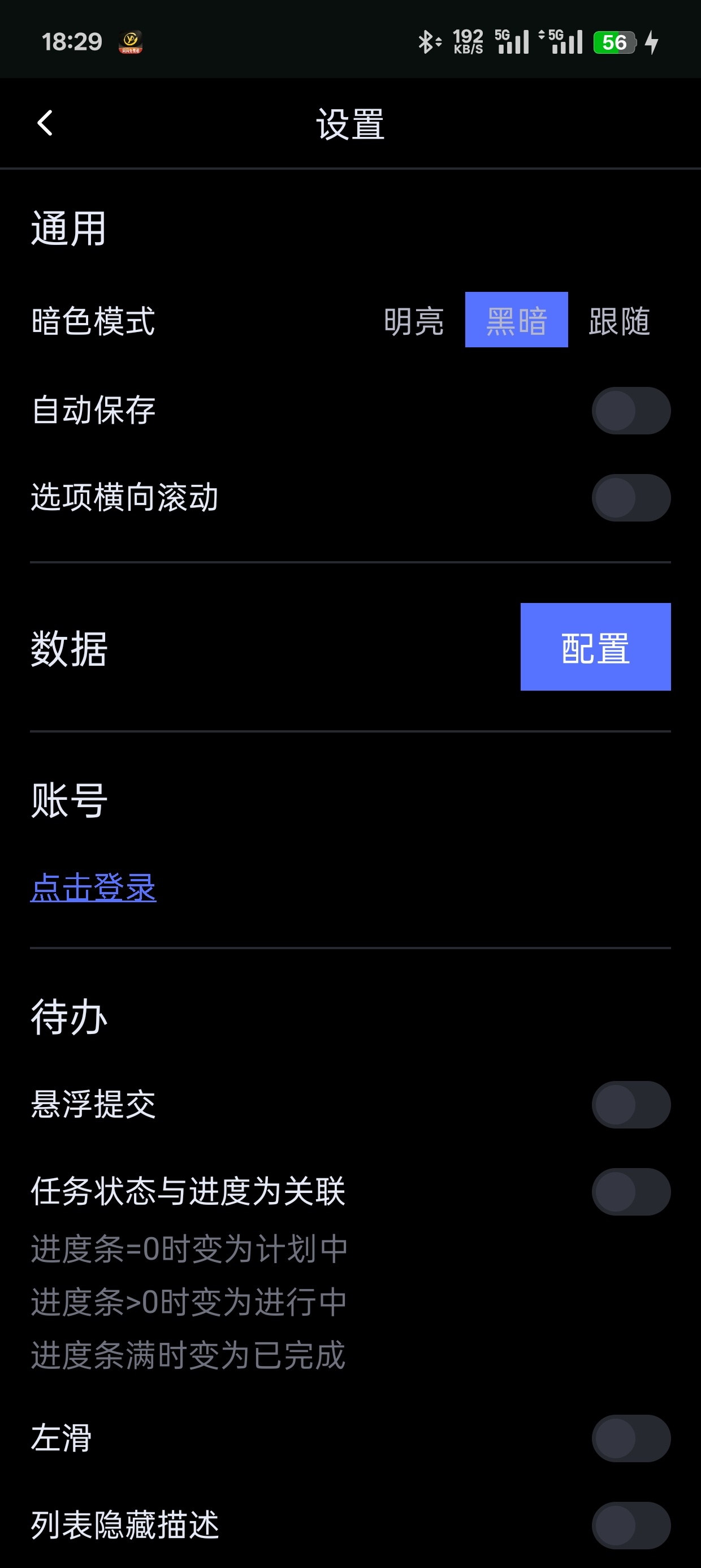 MyLibrary(待办工具) v1.9.1第7张插图 MyLibrary(待办工具) v1.9.1第7张插图