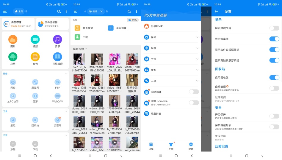 文字转语音工具VidmaRS文件管理器第11张插图