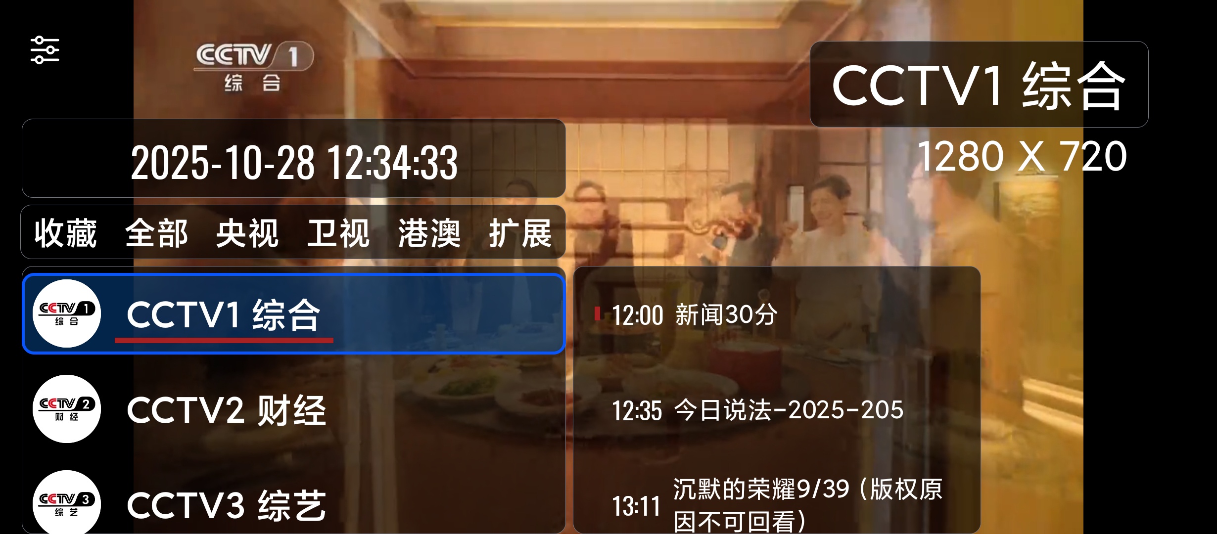 【分享】our tv🔥我们的电视🔥基本秒播可看凤凰台