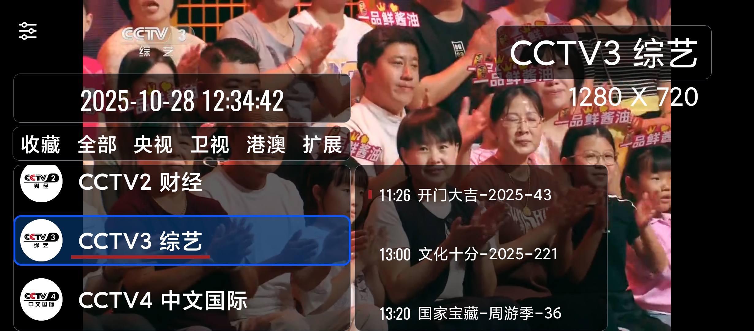 【分享】our tv🔥我们的电视🔥基本秒播可看凤凰台
