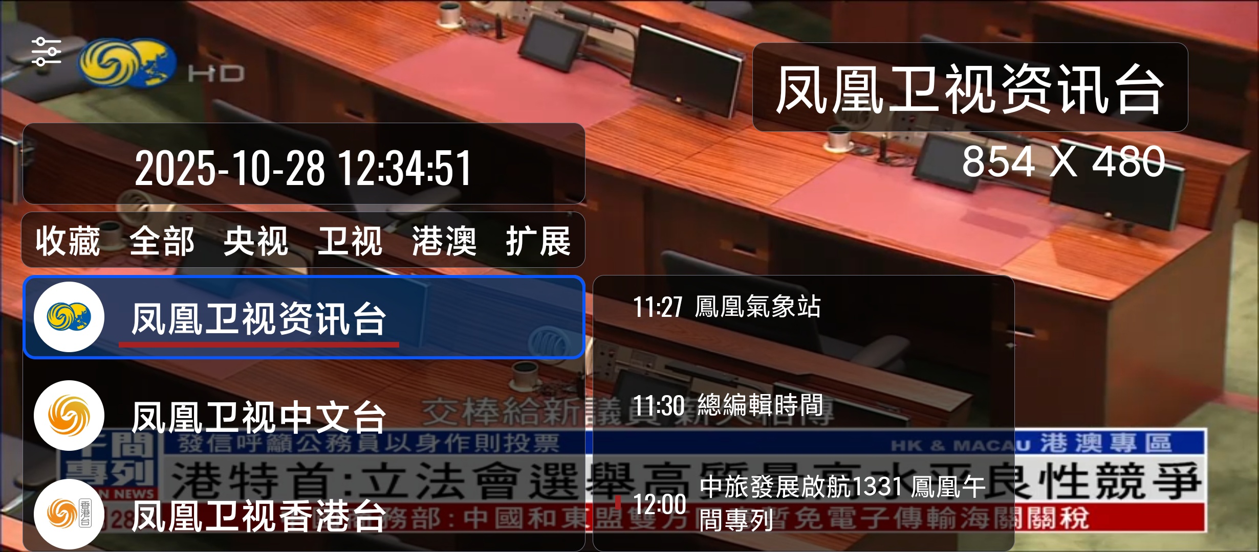 【分享】our tv🔥我们的电视🔥基本秒播可看凤凰台