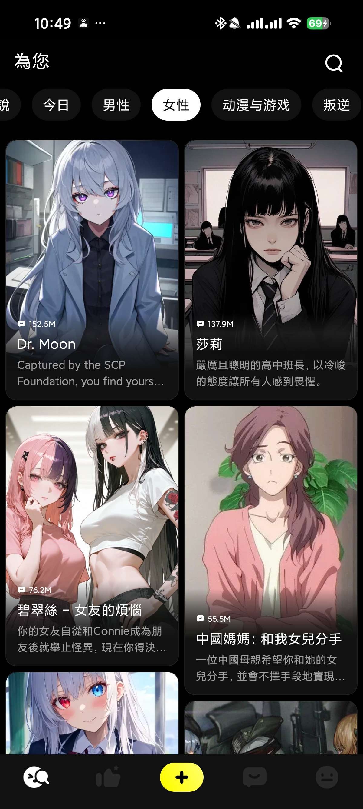 Emochi😍无敏感💋你的专属女友👠可索要图片第9张插图