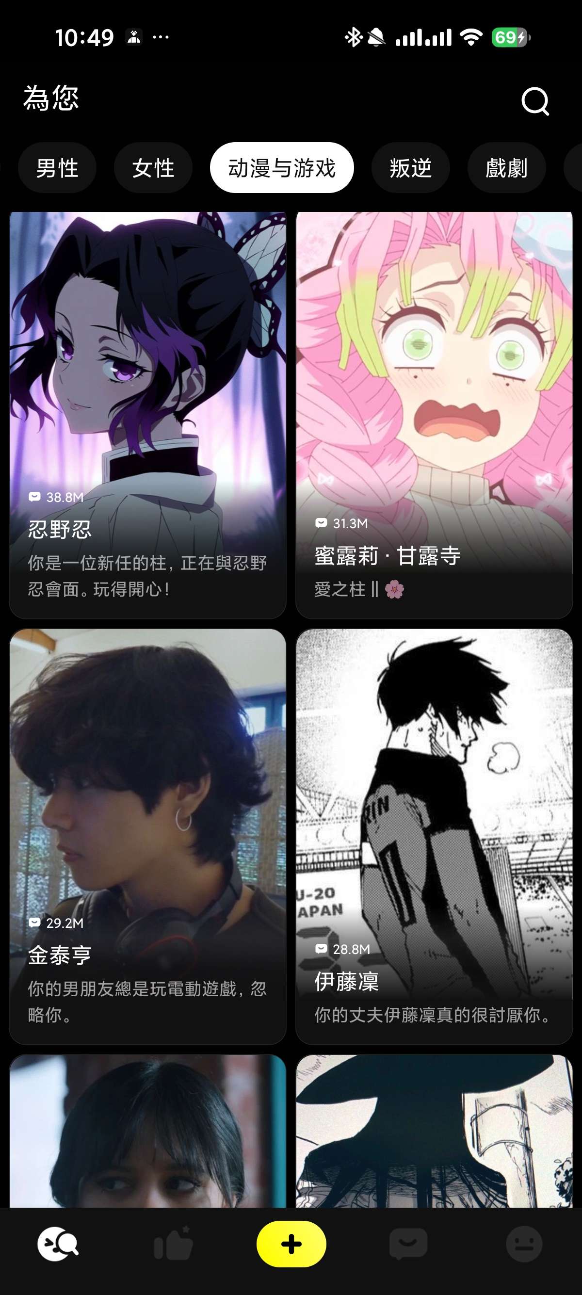 Emochi😍无敏感💋你的专属女友👠可索要图片第10张插图
