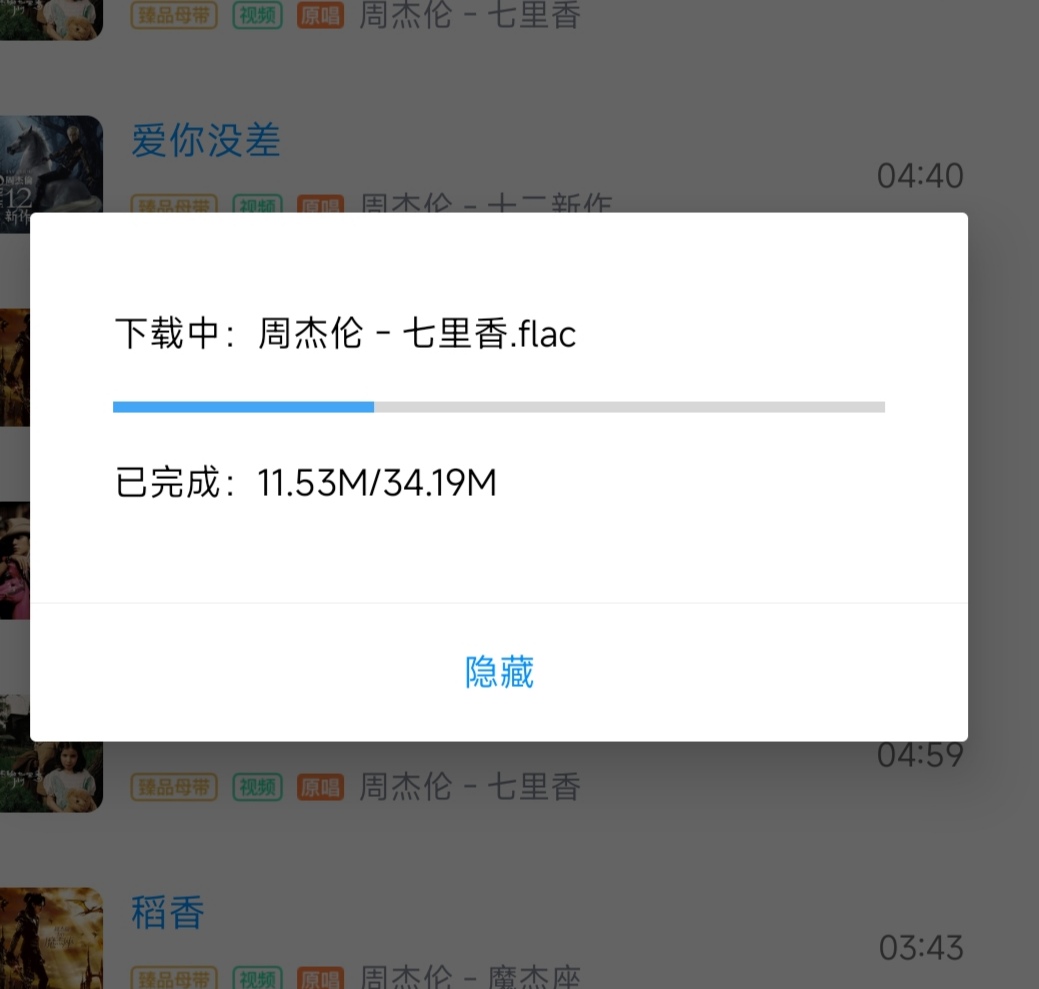 心听畅听全网无损音质下载 简洁好用歌曲下载神器第6张插图