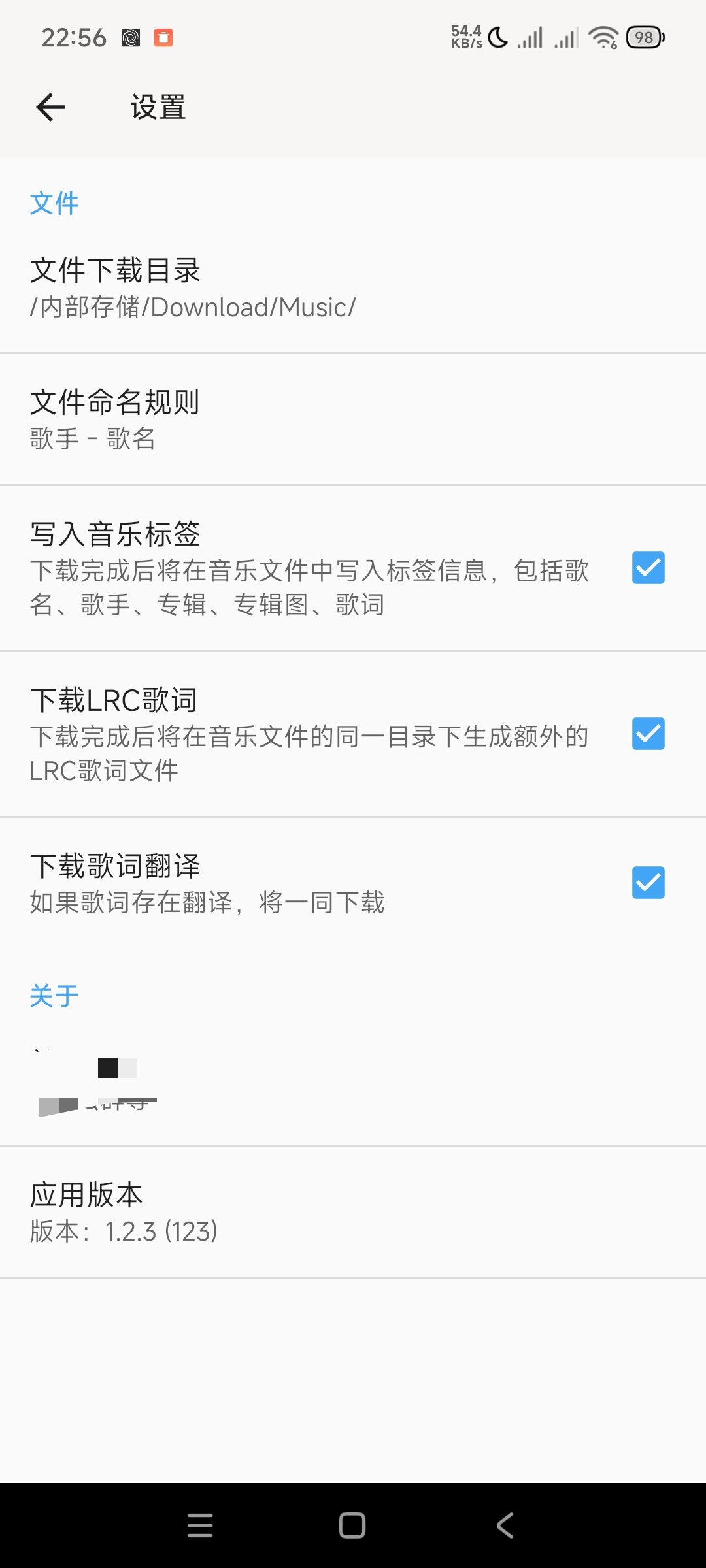 心听畅听全网无损音质下载 简洁好用歌曲下载神器第10张插图