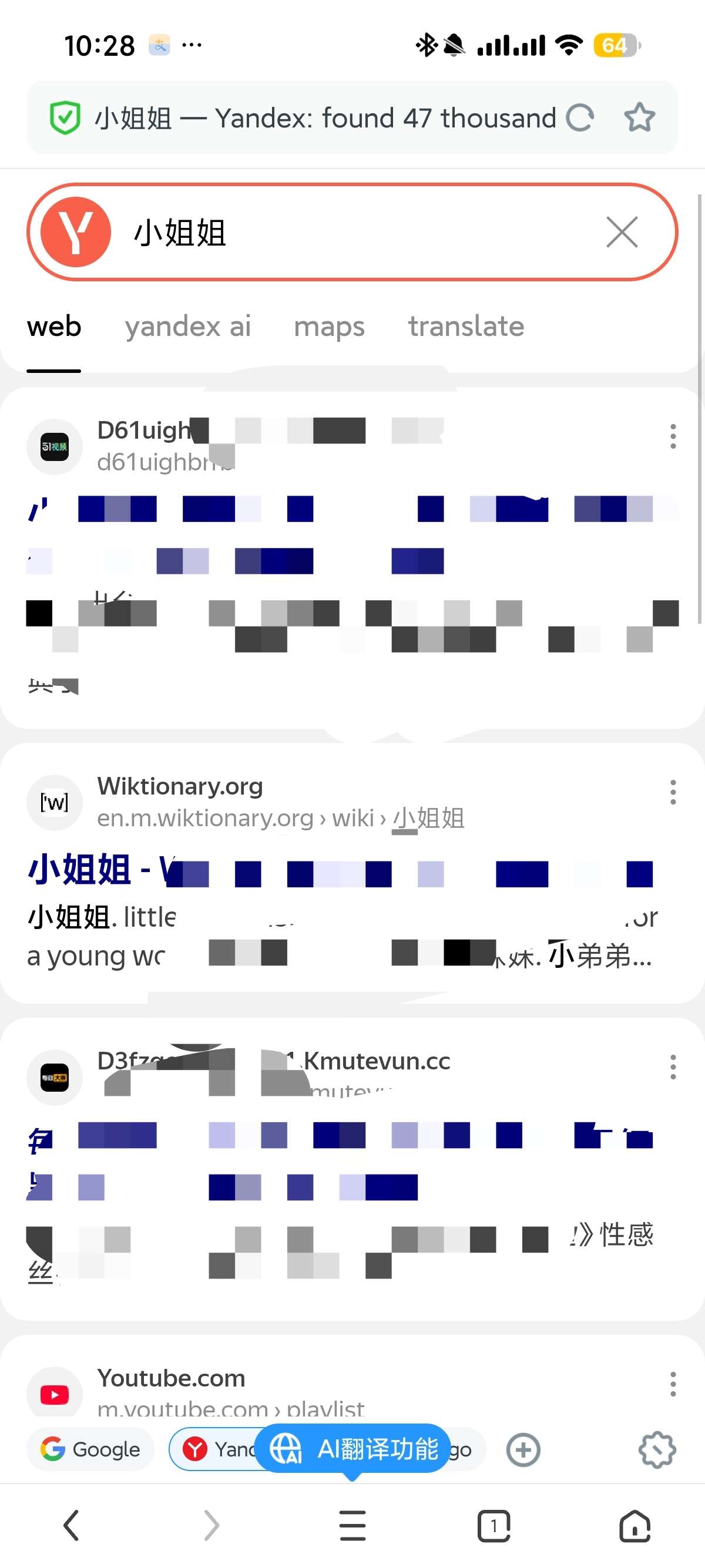 【安卓】UC浏览器国际版🔥无限制搜索㊙️什么都可以看⭕极速下载