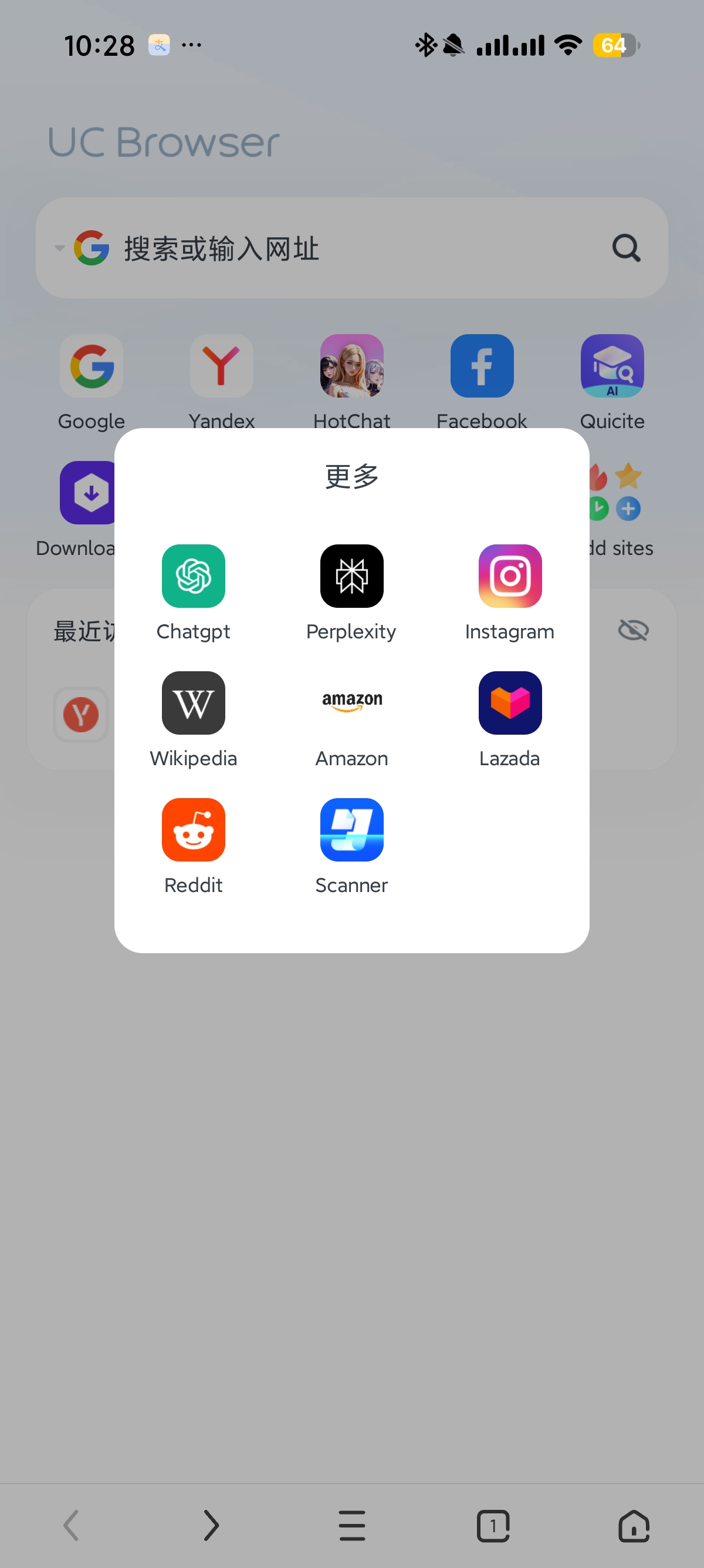 【安卓】UC浏览器国际版🔥无限制搜索㊙️什么都可以看⭕极速下载