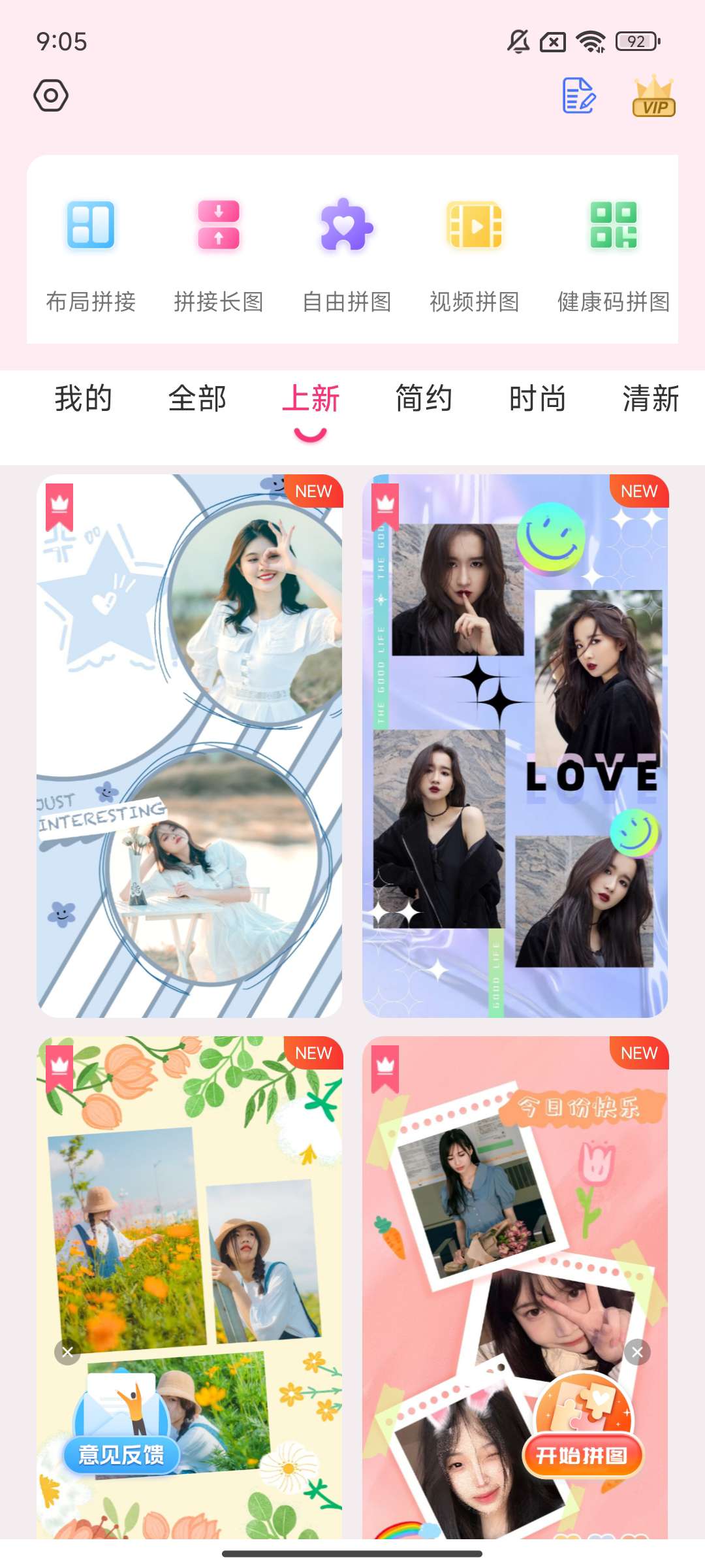 【合集】修图神器合集AI修图画质修复第4张插图
