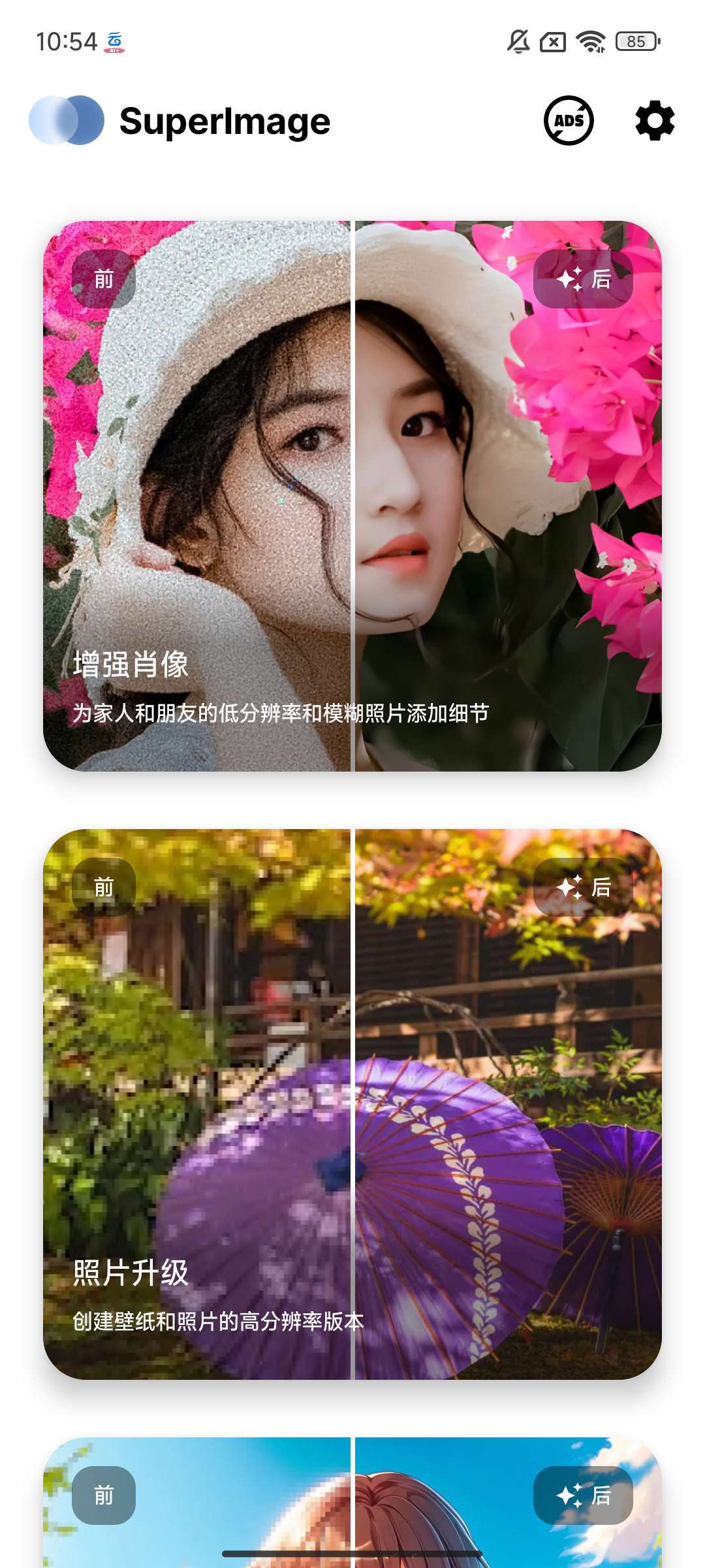 【合集】修图神器合集AI修图画质修复第5张插图