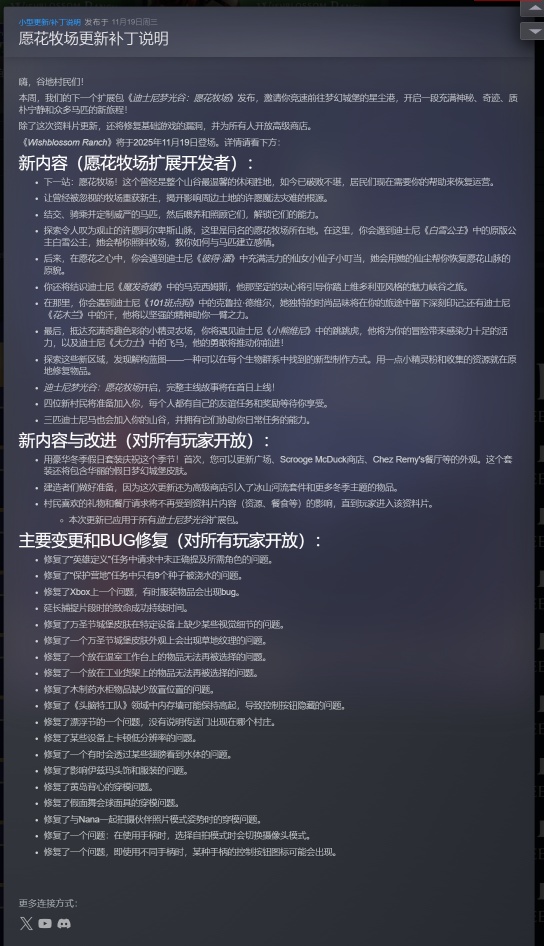 【端游推荐】迪士尼梦幻星谷 v1.20.2.42 豪华中文版第6张插图