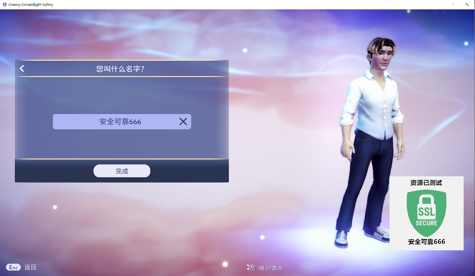 【端游推荐】迪士尼梦幻星谷 v1.20.2.42 豪华中文版第9张插图