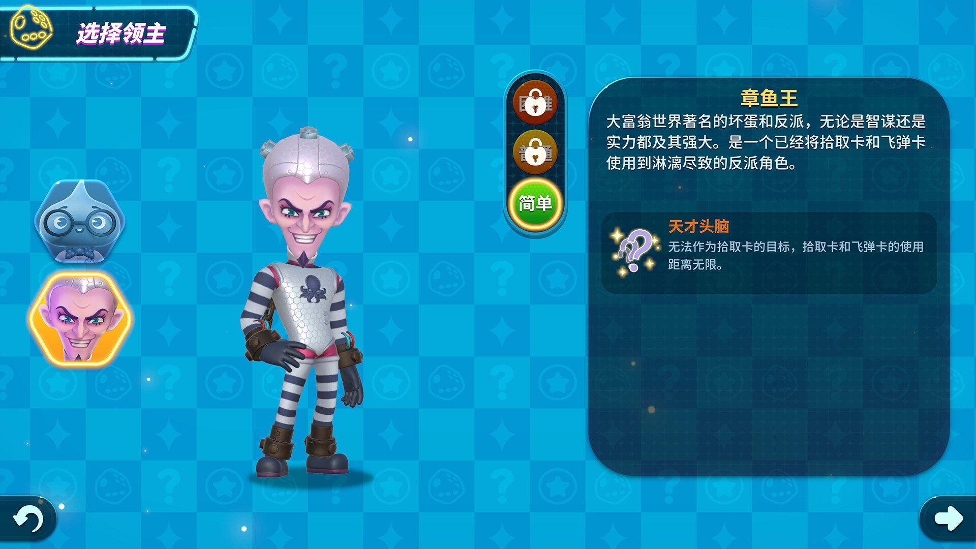 【端游推荐】大富翁 11第4张插图
