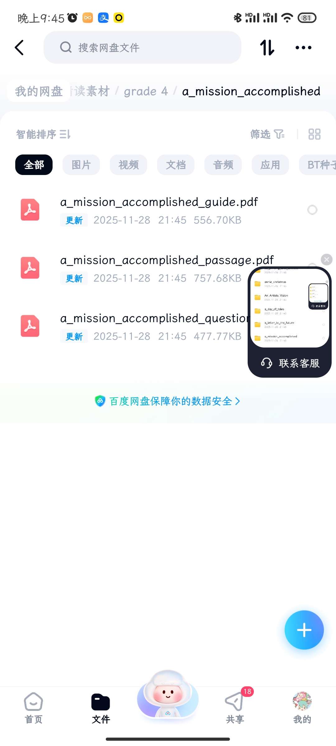 多篇英语外刊精读第5张插图
