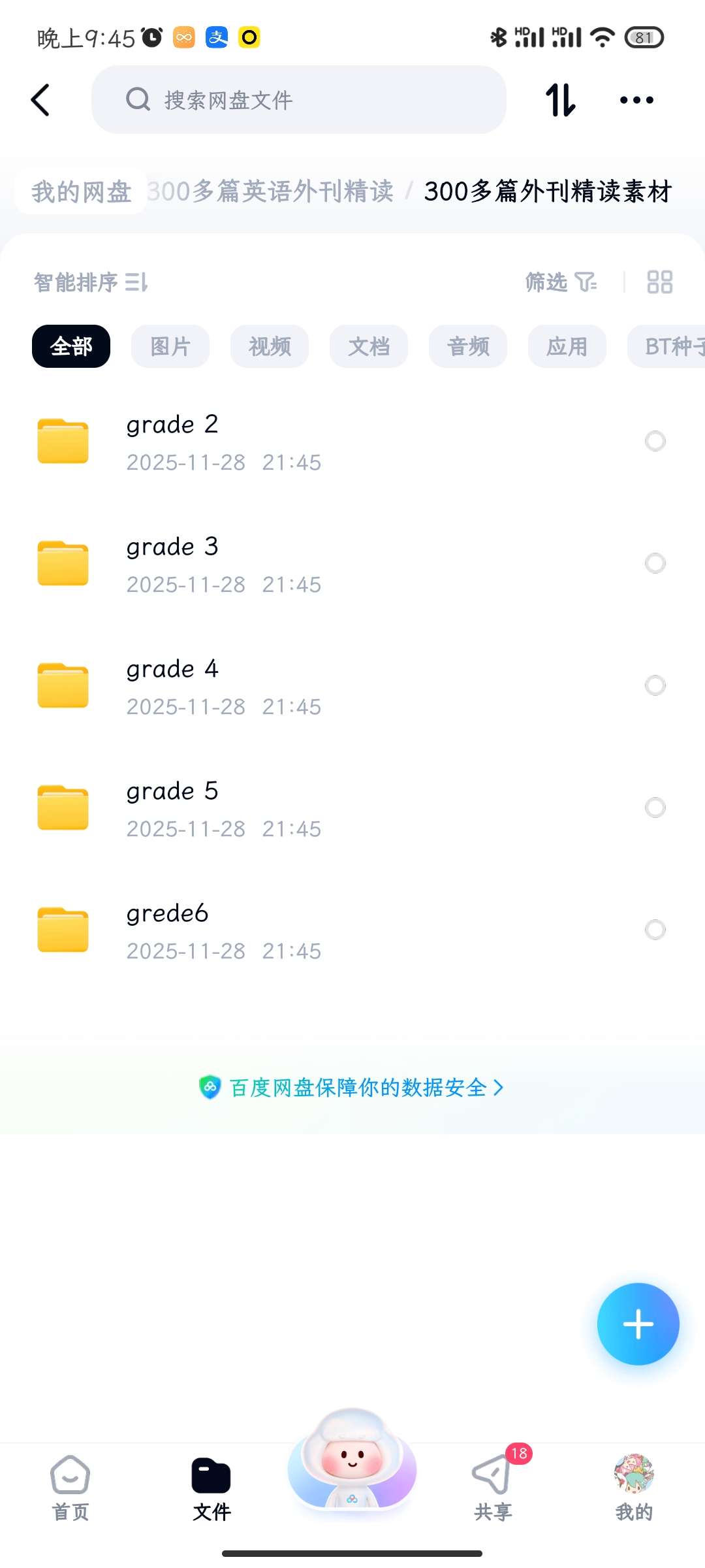 多篇英语外刊精读第4张插图
