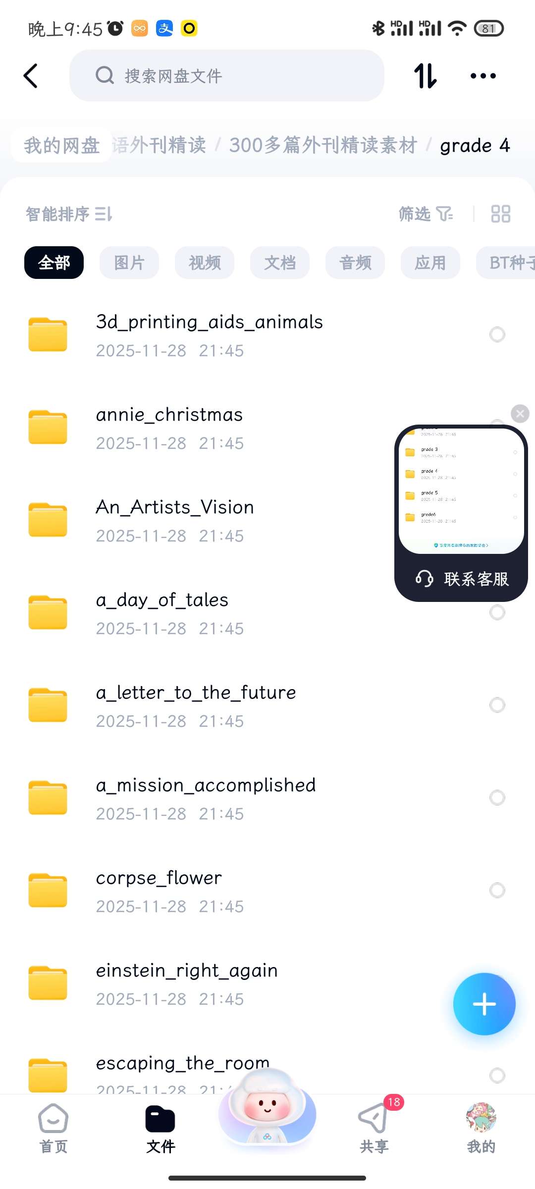 多篇英语外刊精读第6张插图