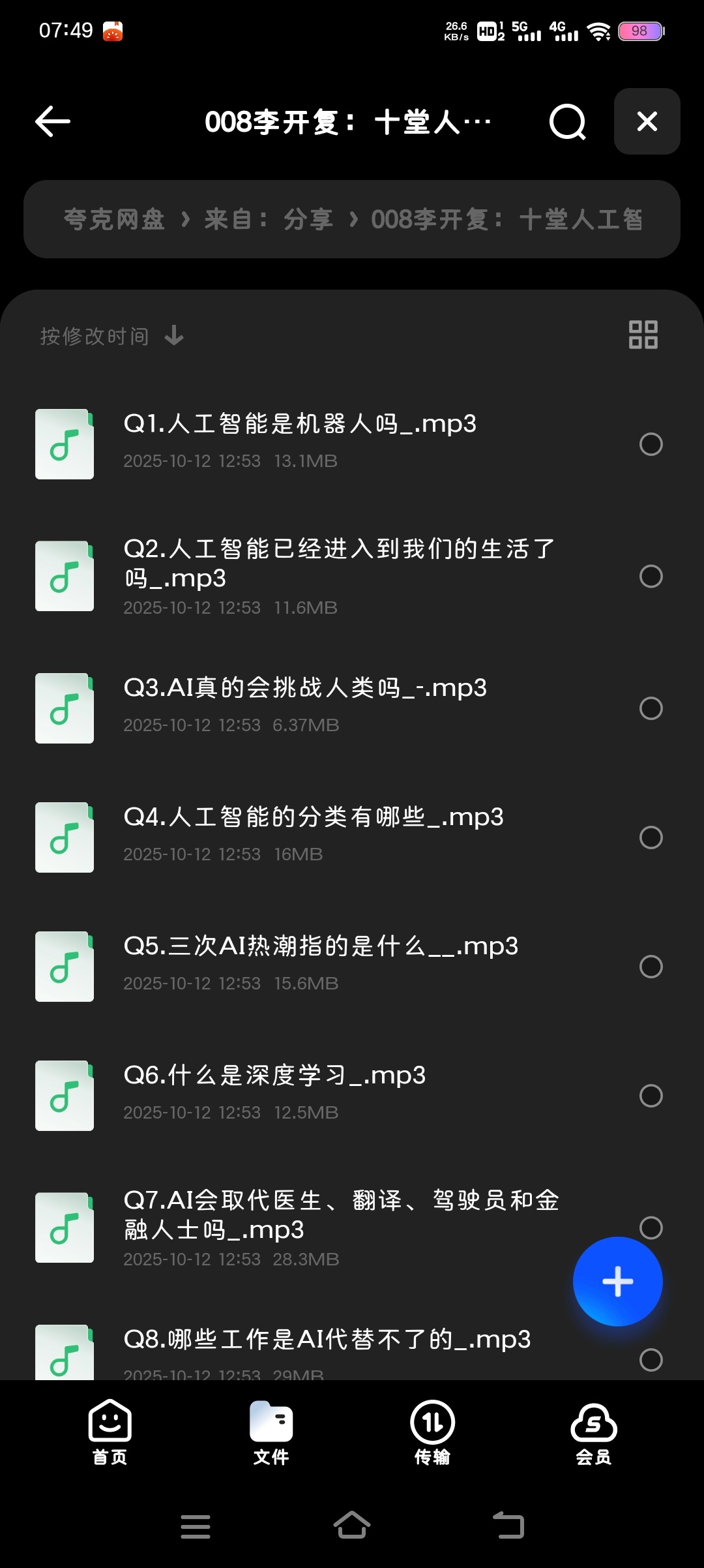 李开复：十堂人工智能课第4张插图