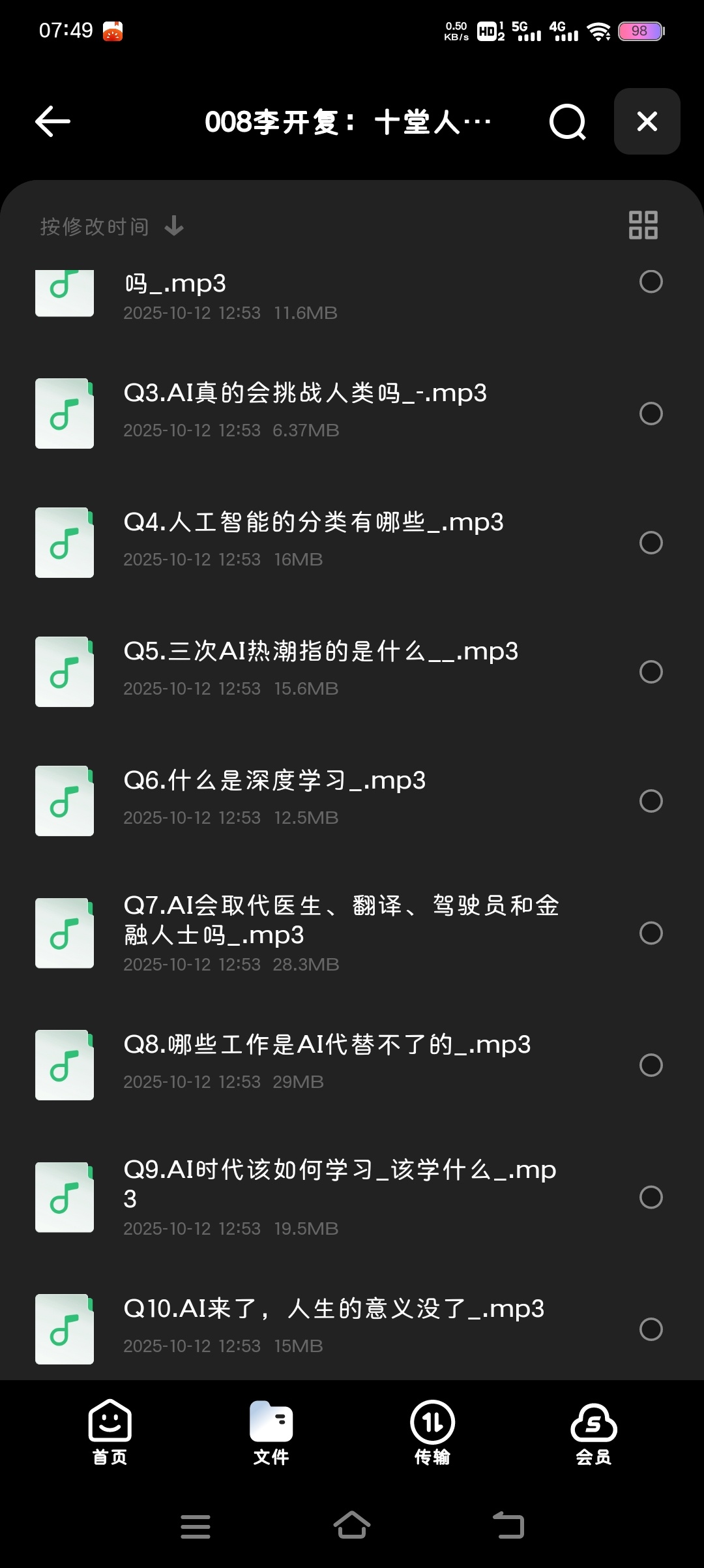 李开复：十堂人工智能课第5张插图