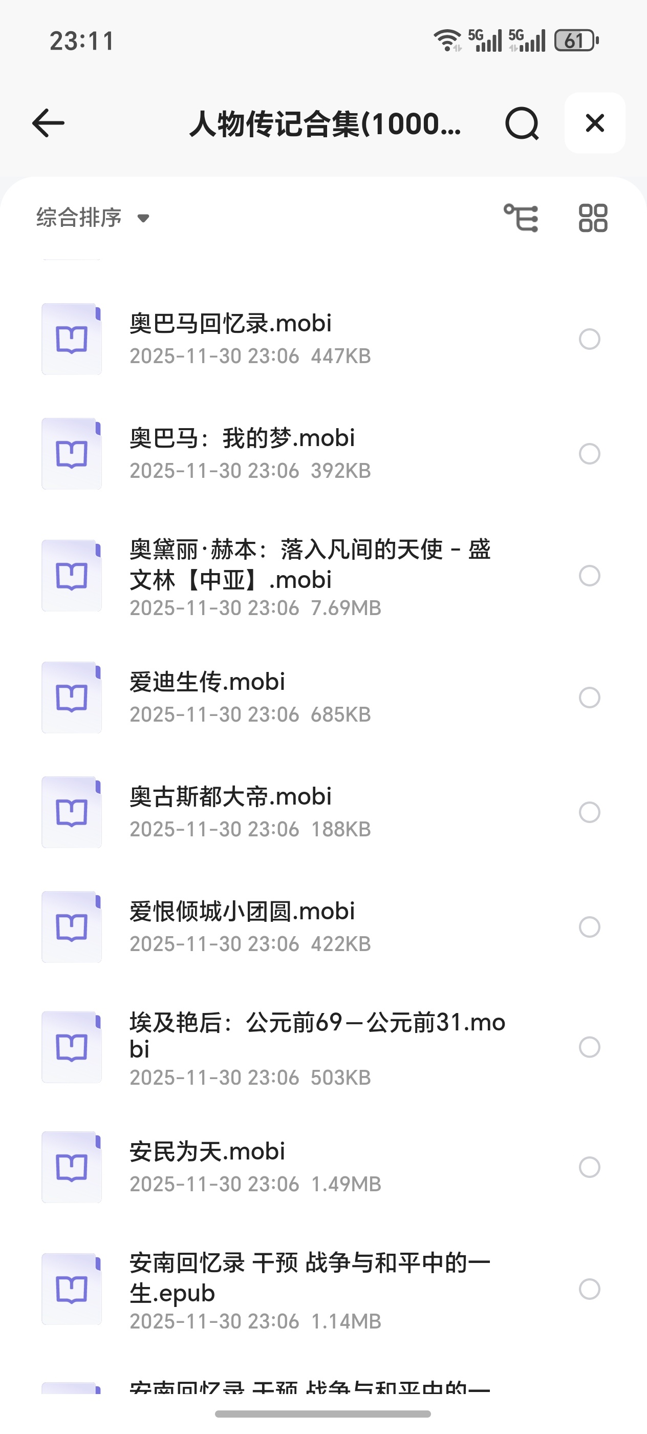 人物传记合集1000本第5张插图