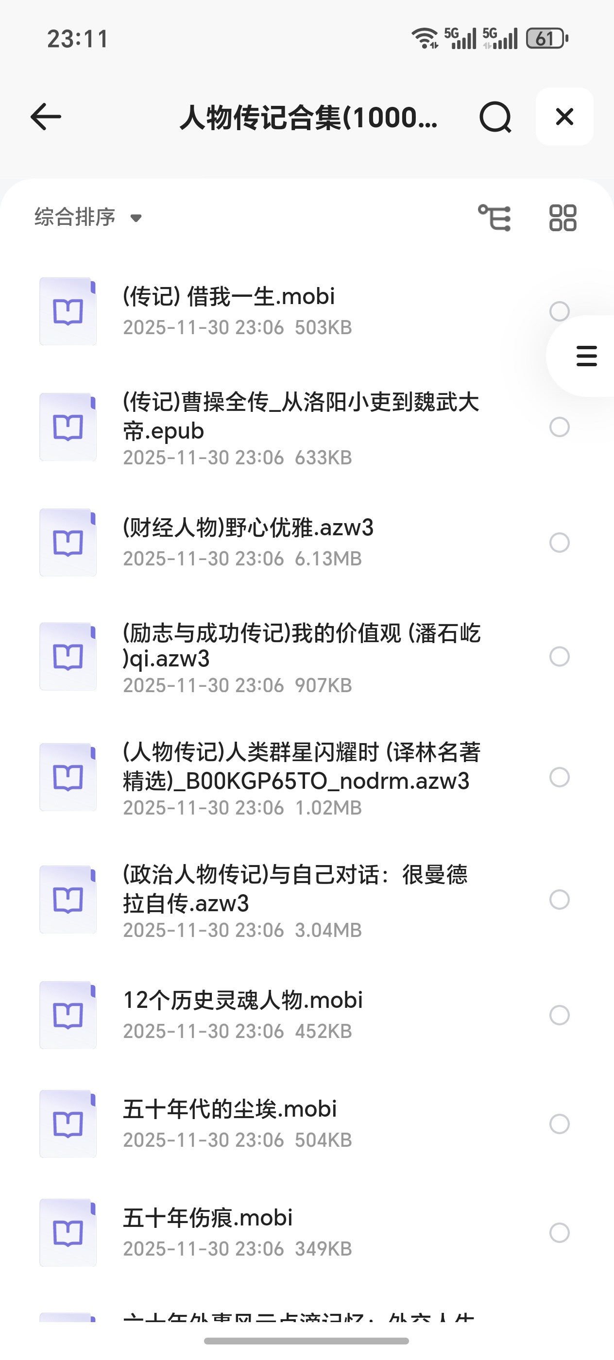 人物传记合集1000本第4张插图