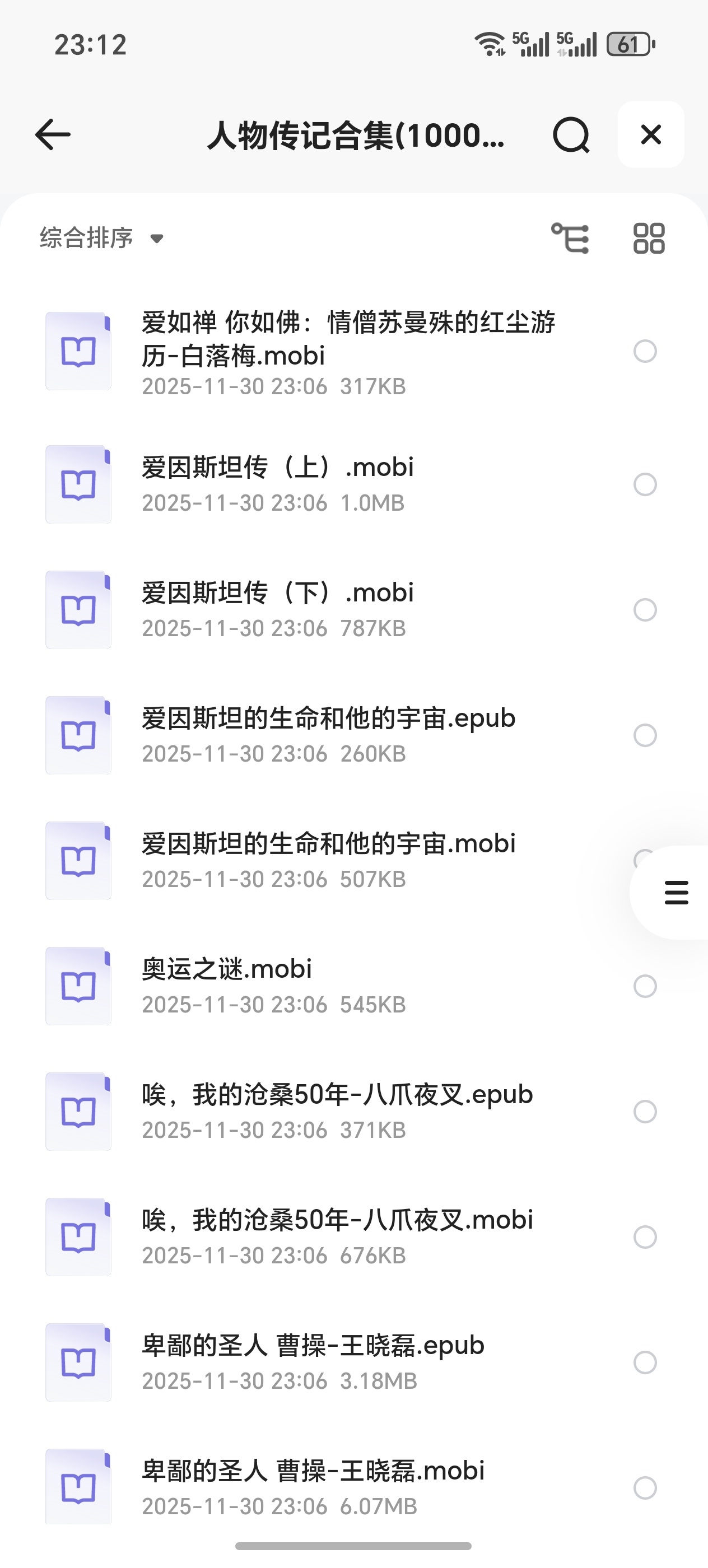人物传记合集1000本第6张插图
