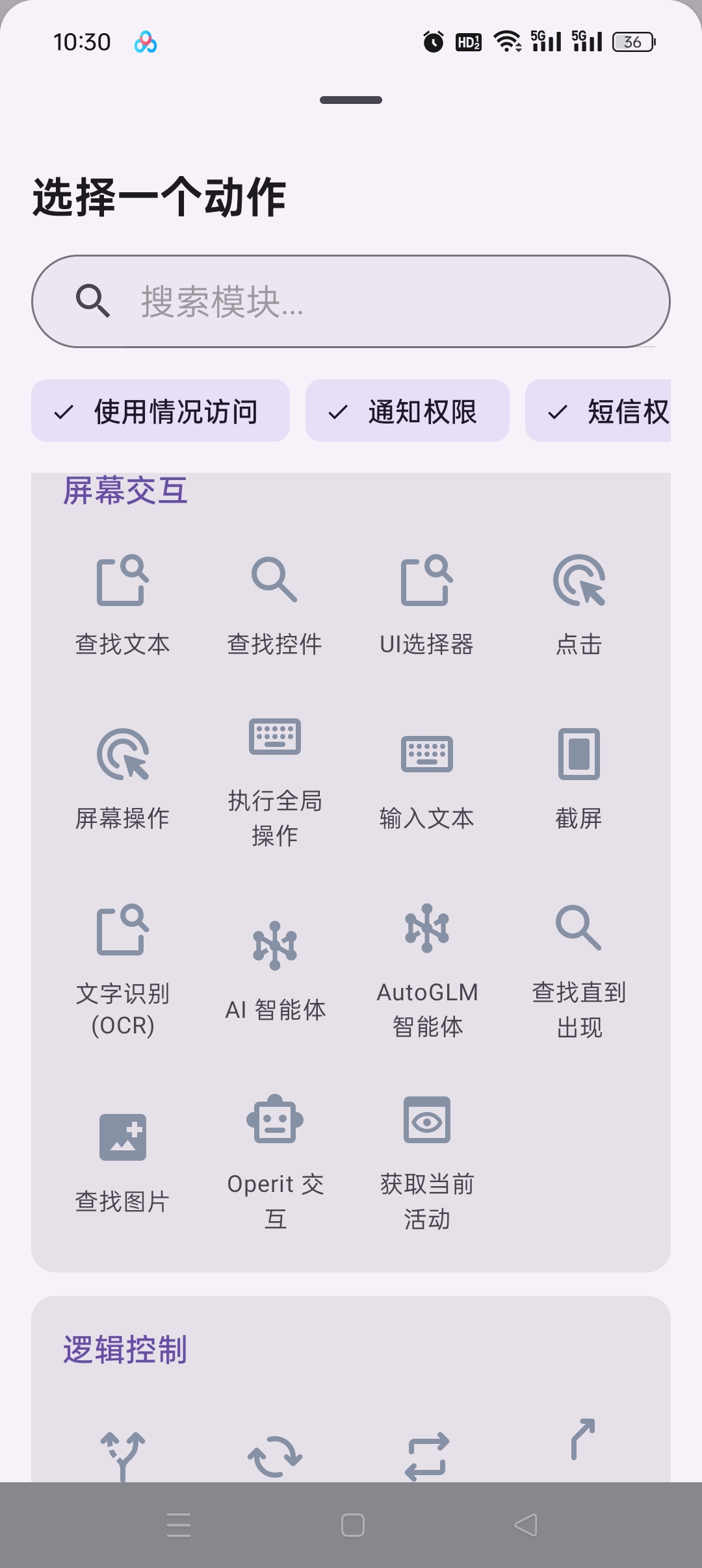 vFlow最新版自动化任务工具解放双手第6张插图