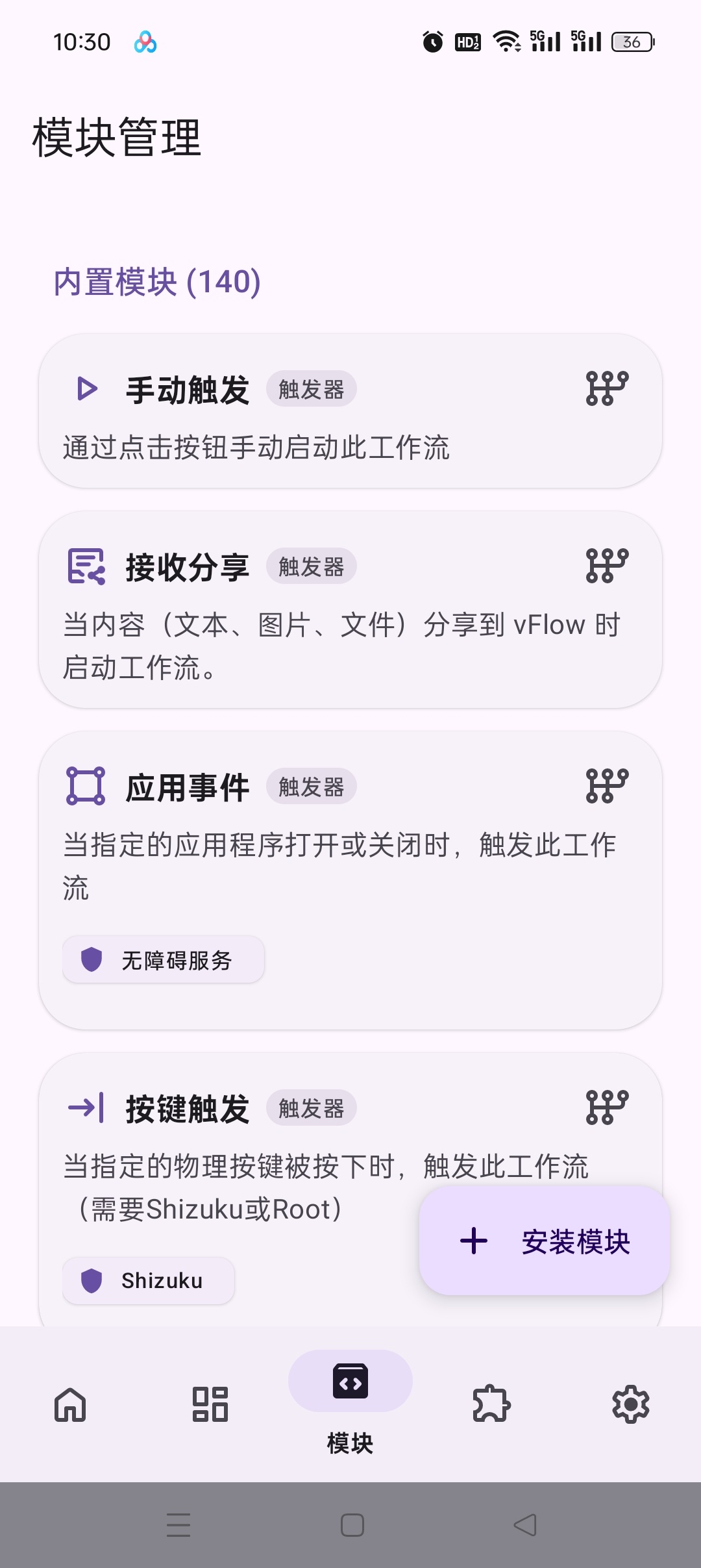 vFlow最新版自动化任务工具解放双手第7张插图