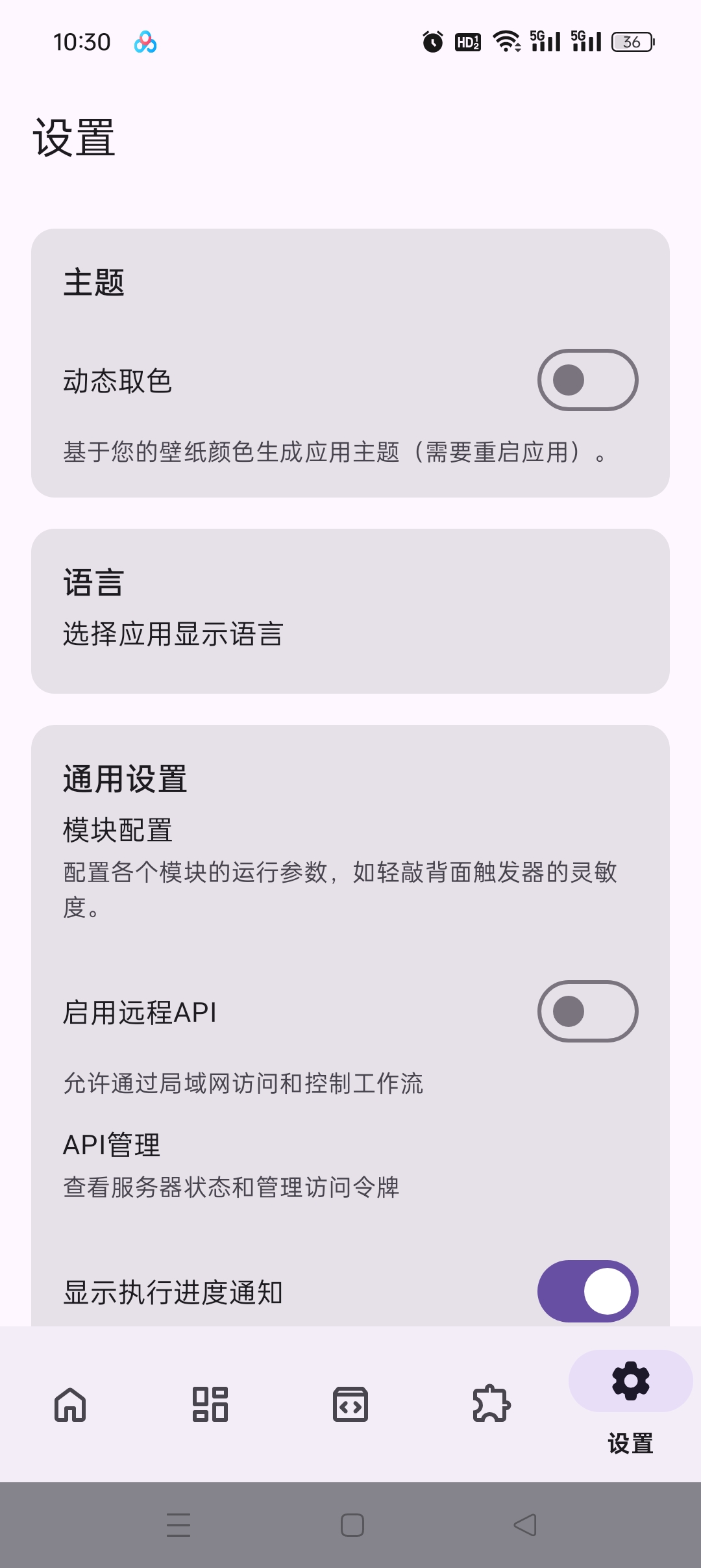 vFlow最新版自动化任务工具解放双手第8张插图