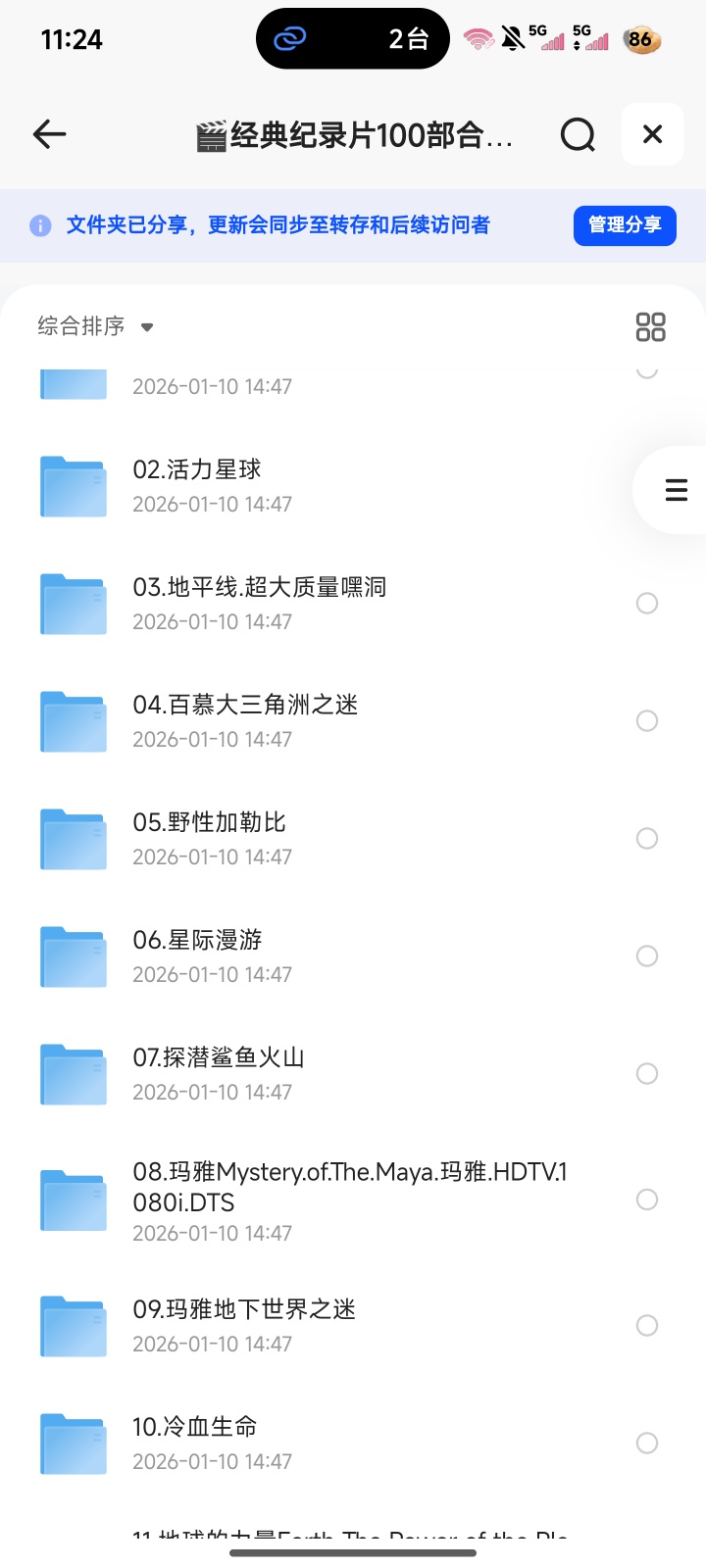 央视纪录片合集第4张插图