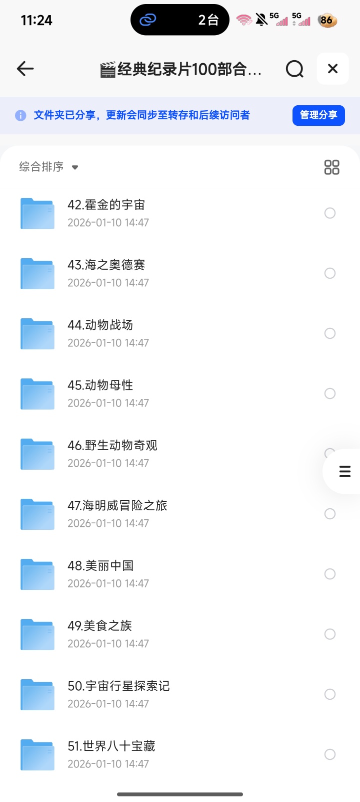 央视纪录片合集第5张插图
